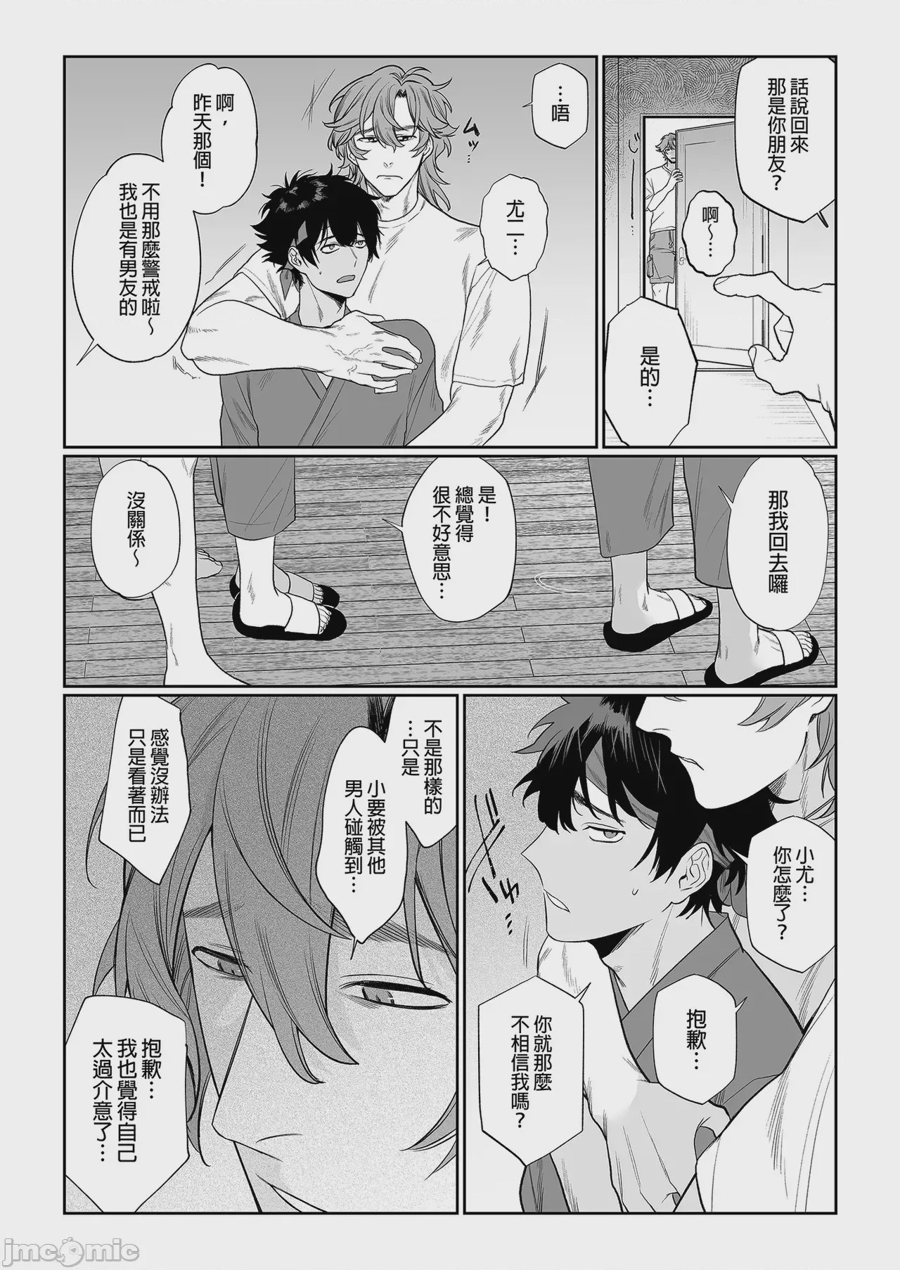 第1话, page 31