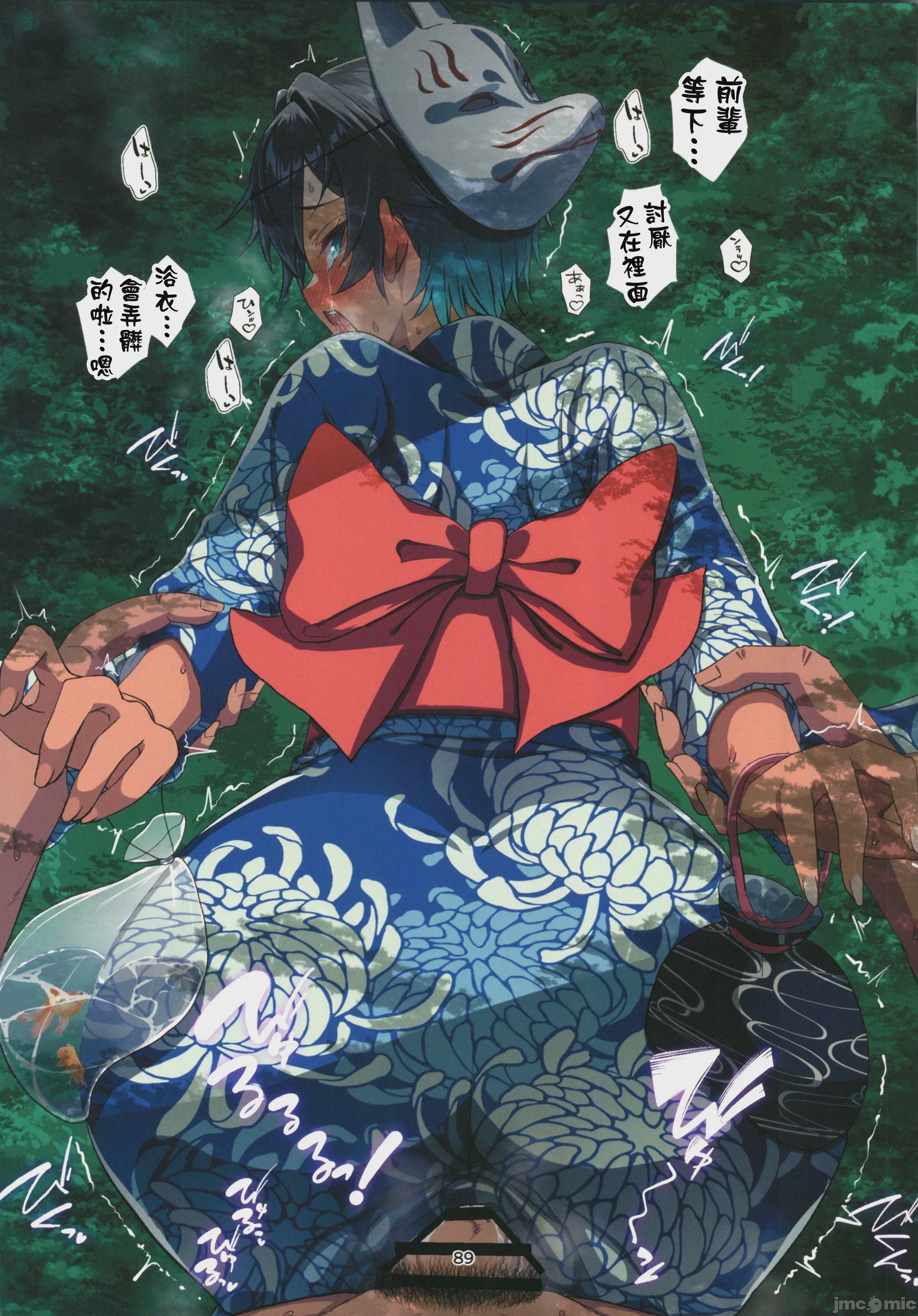 第1话, pahina 88