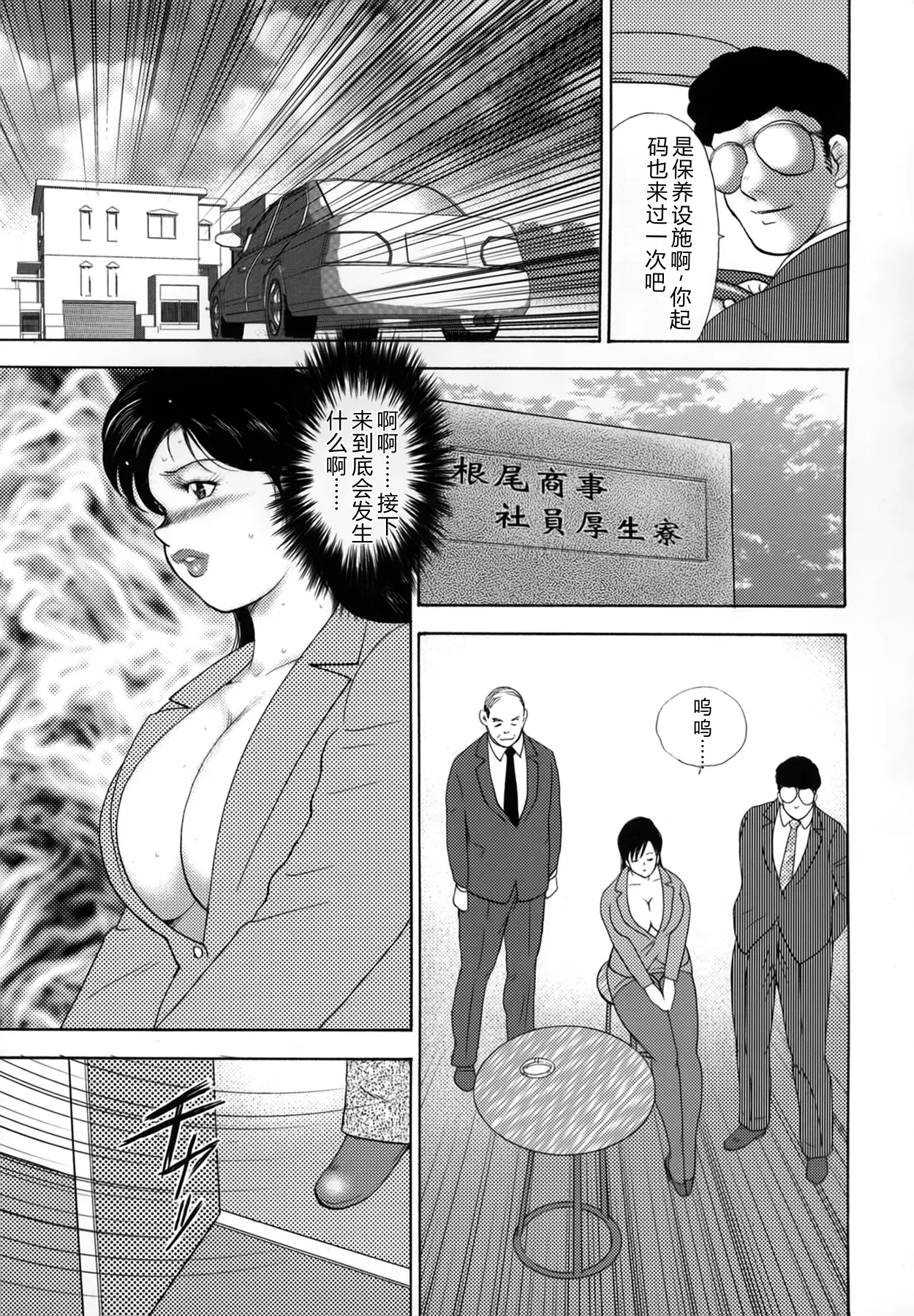 第 1 章, pahina 73