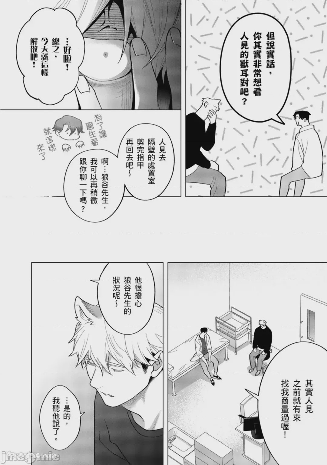 第1话，第 363 页