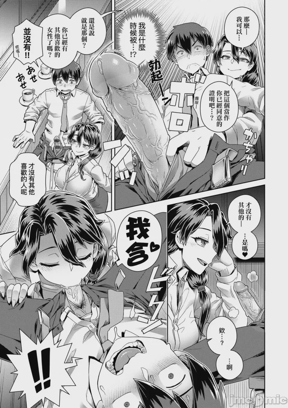 第1话，第 123 頁