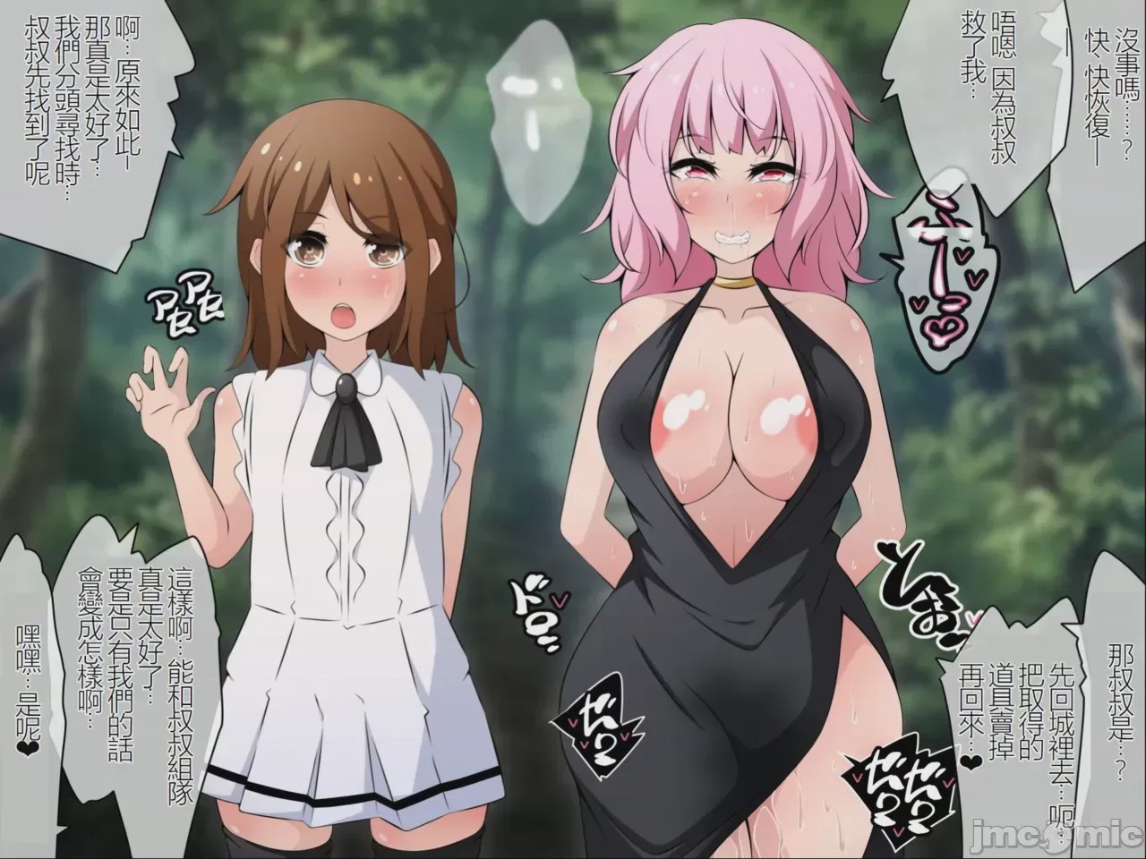 第1话，第 12 页