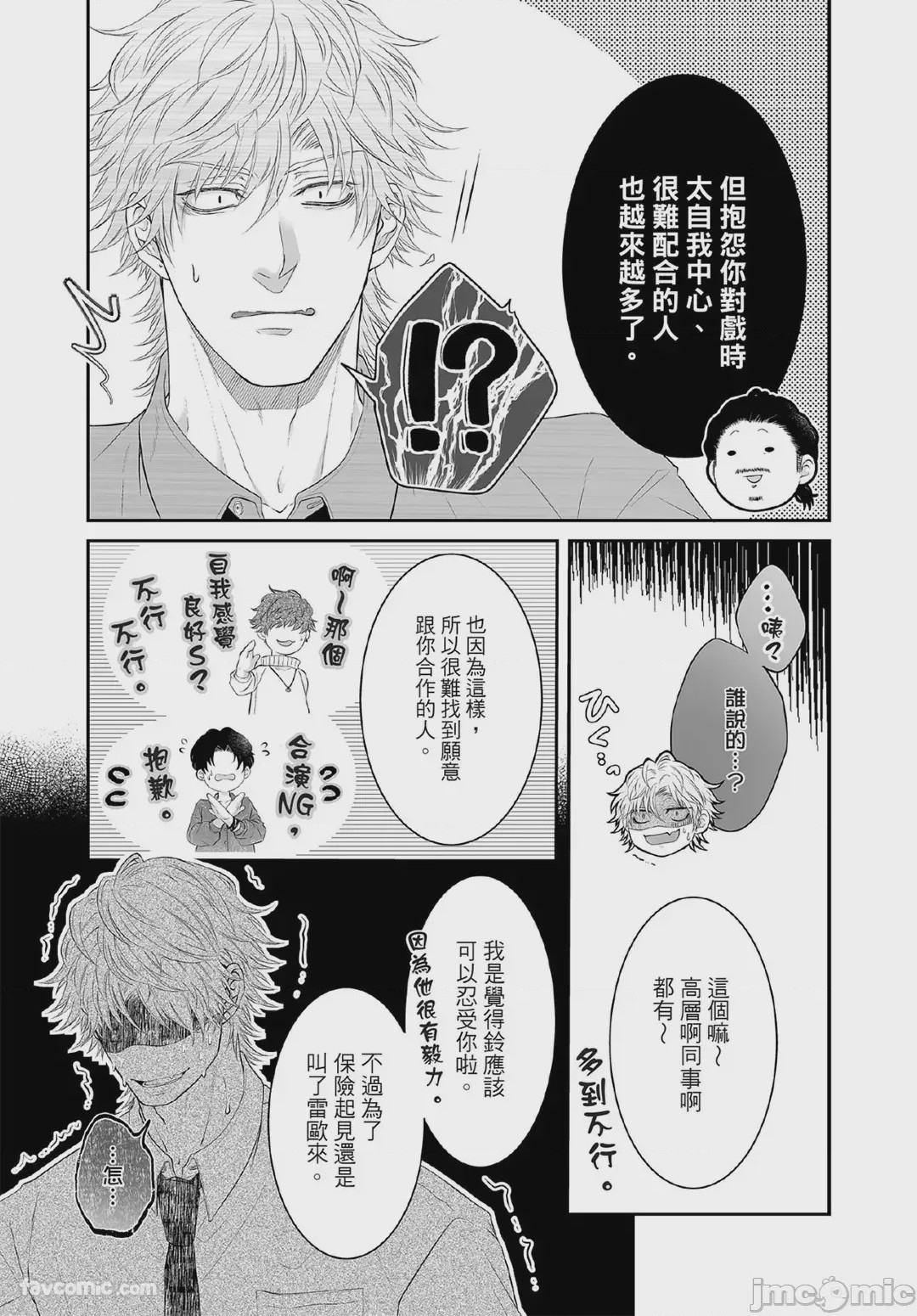 第1话, pahina 34