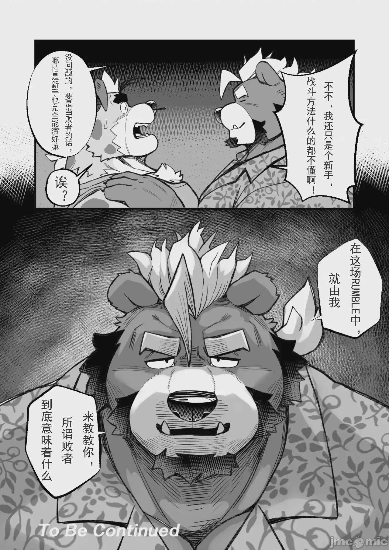 第1话, หน้า 36