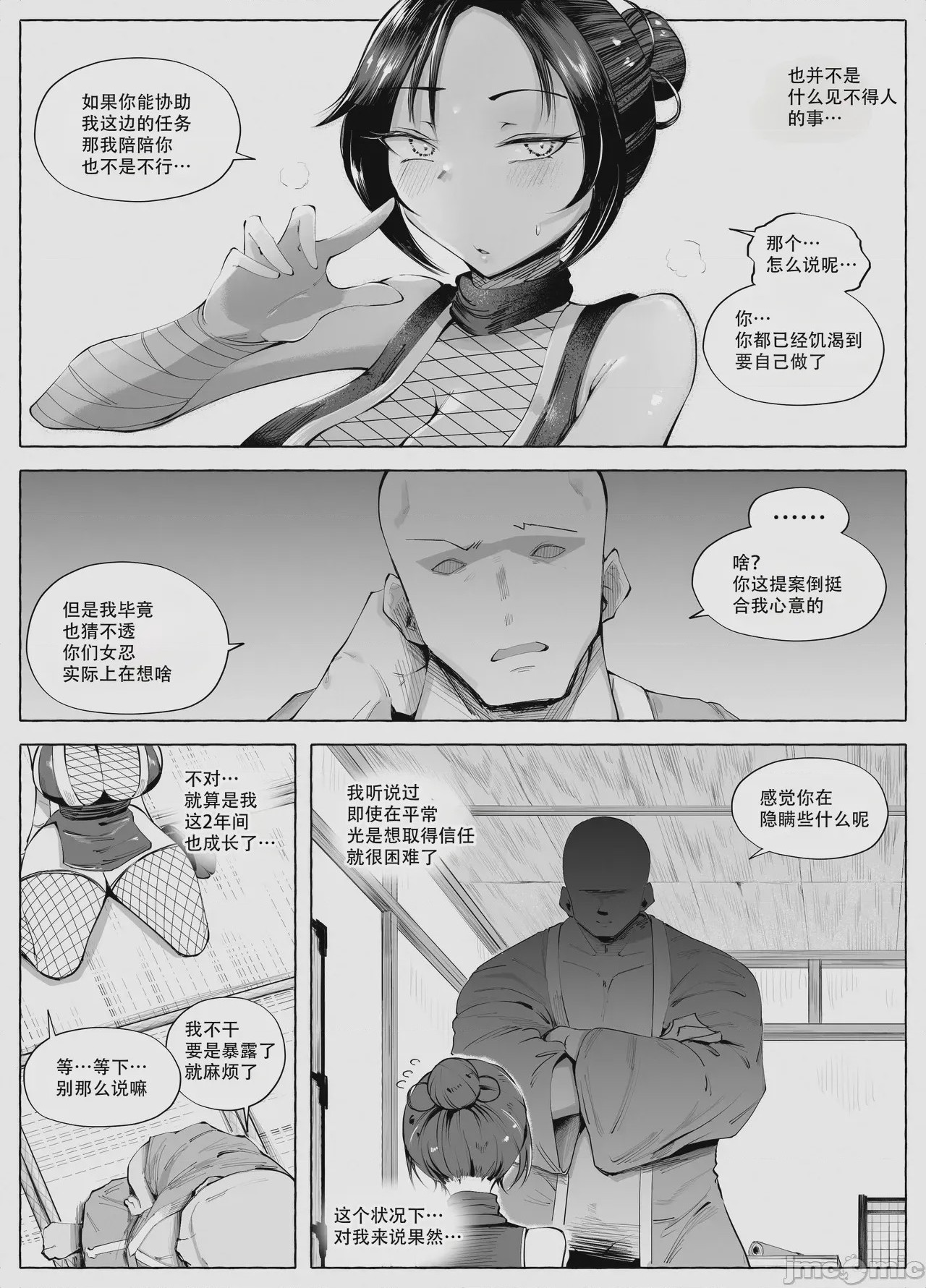 第1话，第 10 页