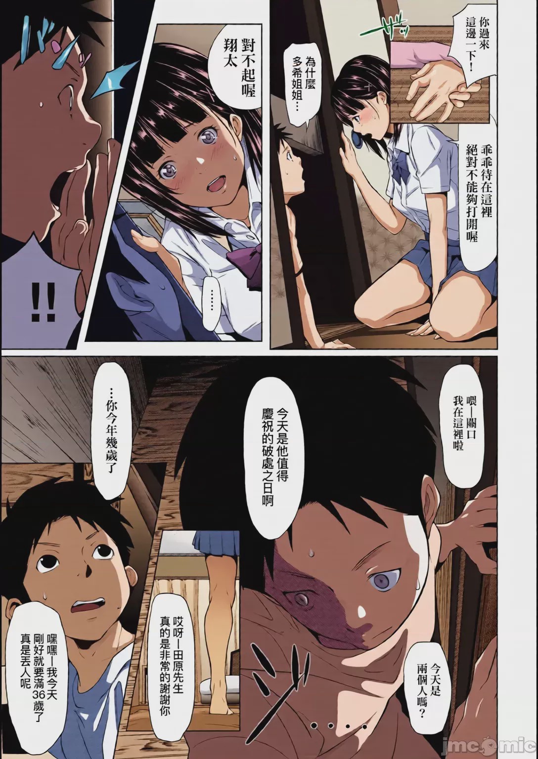 第1话、208 ページ