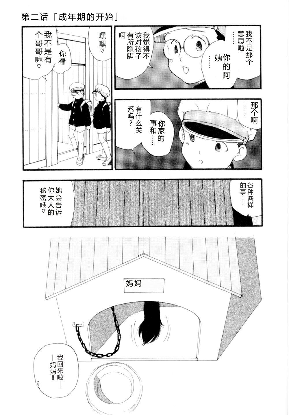 第 1 章, หน้า 38