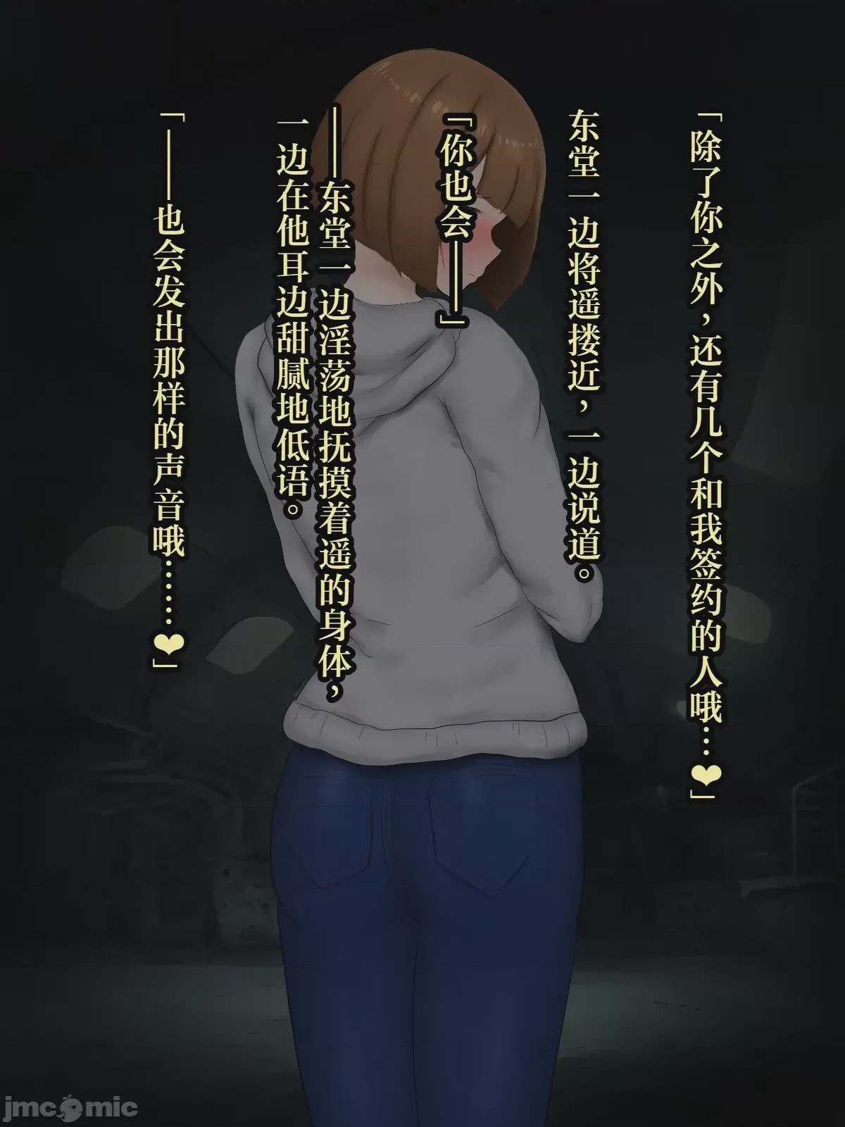 第1话, trang 18