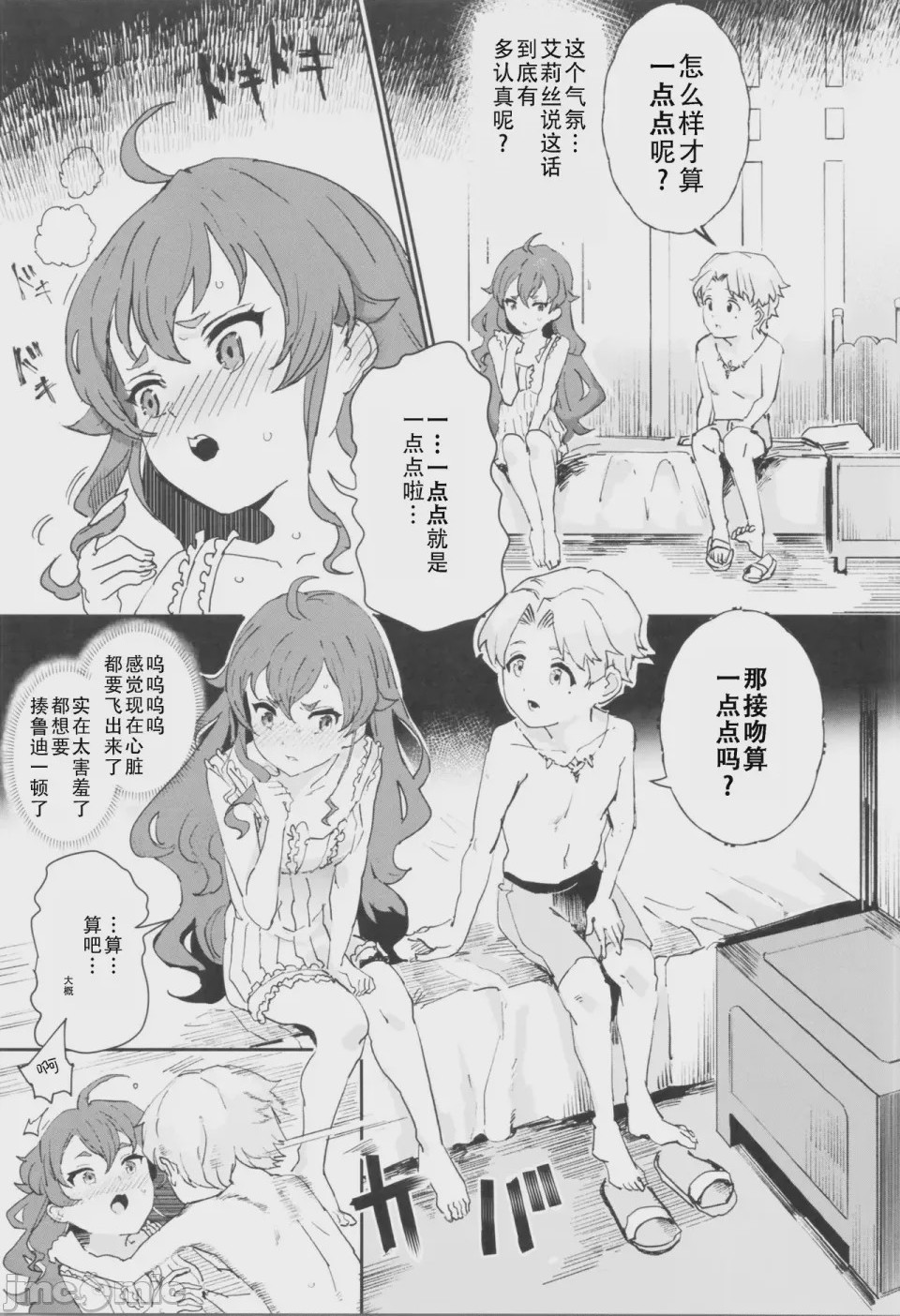 第1话，第 1023 页