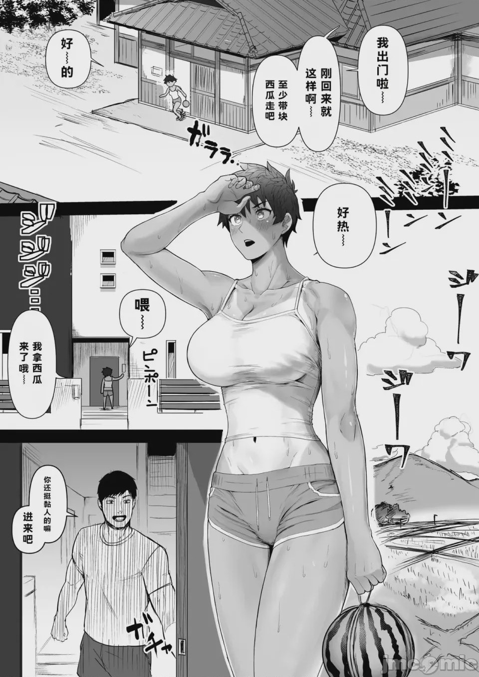 第1话，第 2 頁