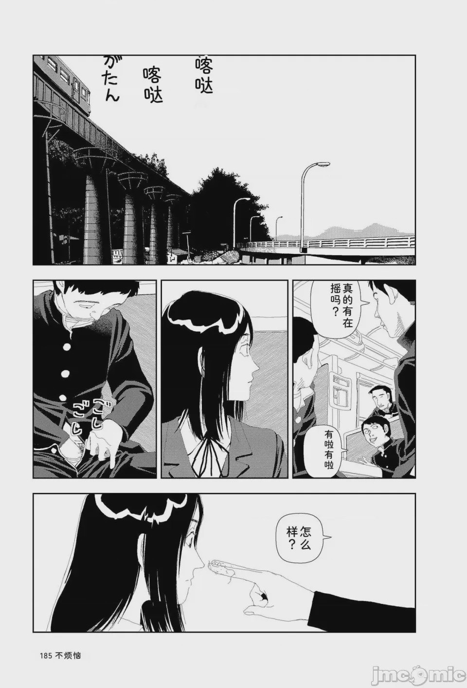 第1话、182 ページ