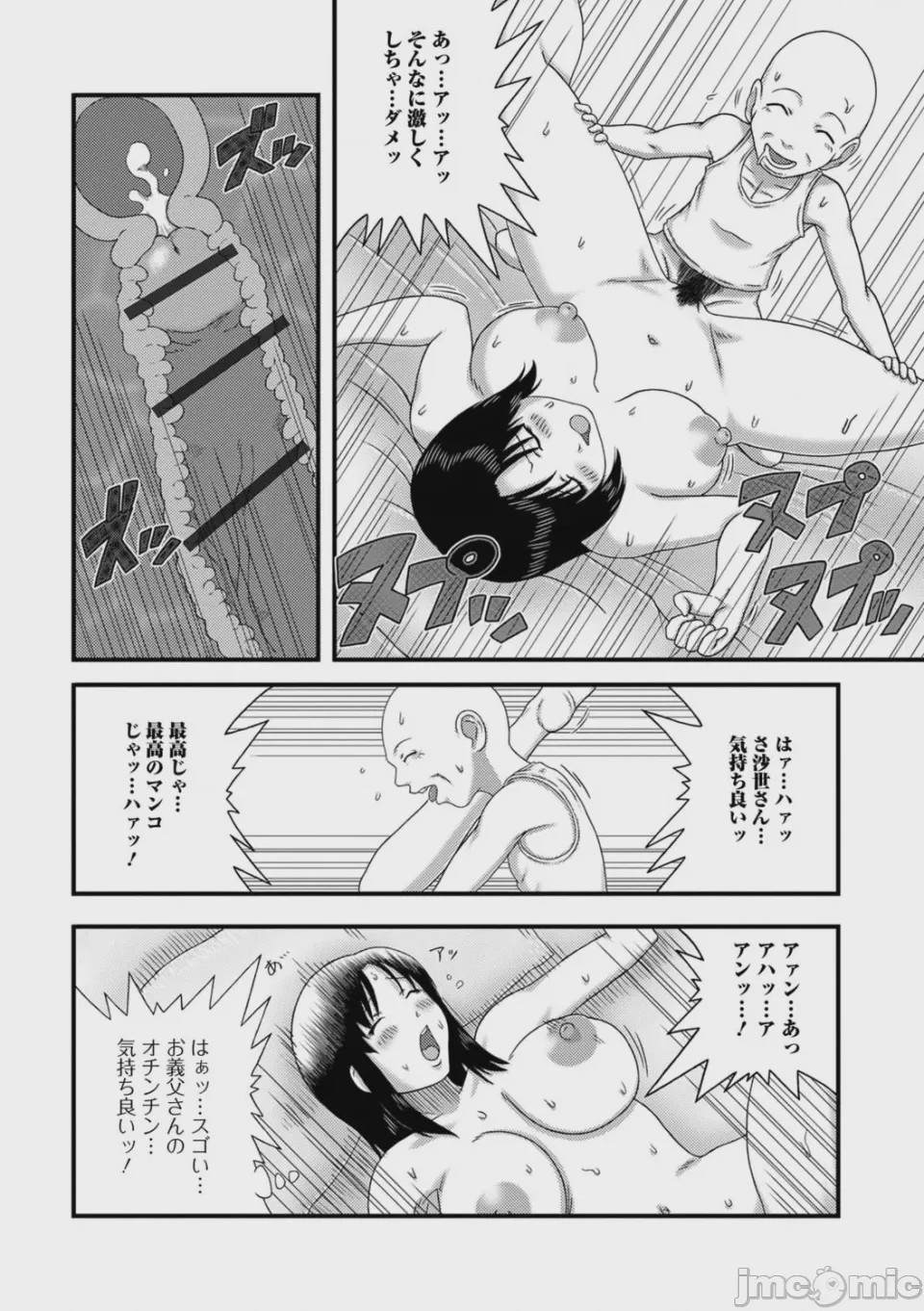 第1话、30 ページ