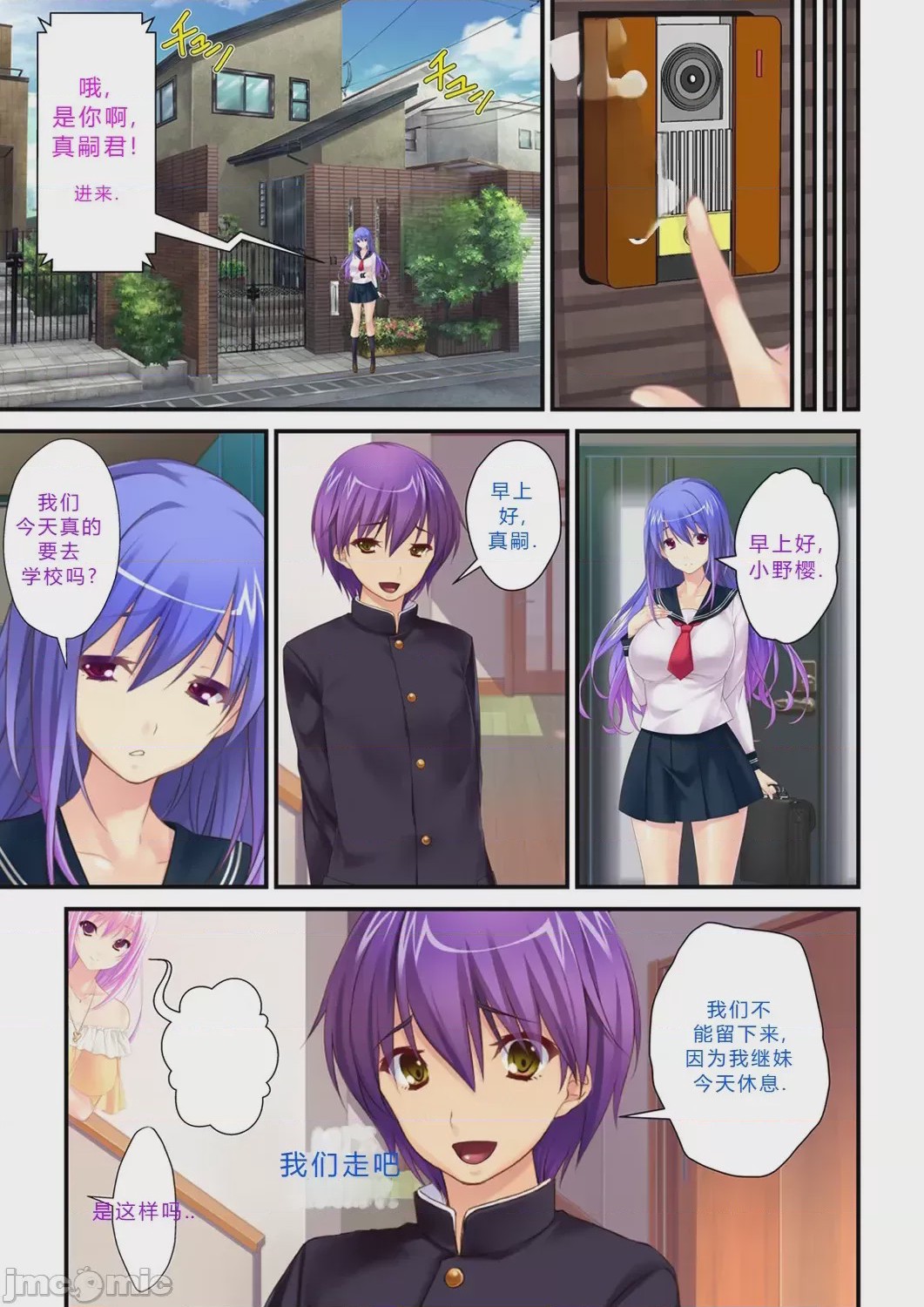 第1话，第 35 页
