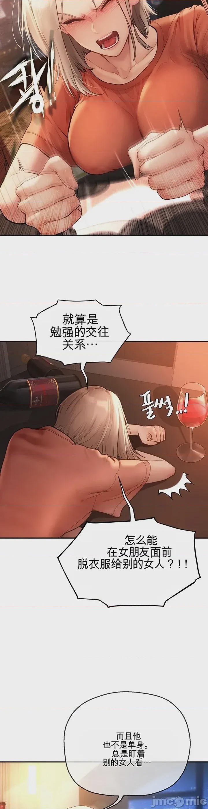 第1话 1, page 58