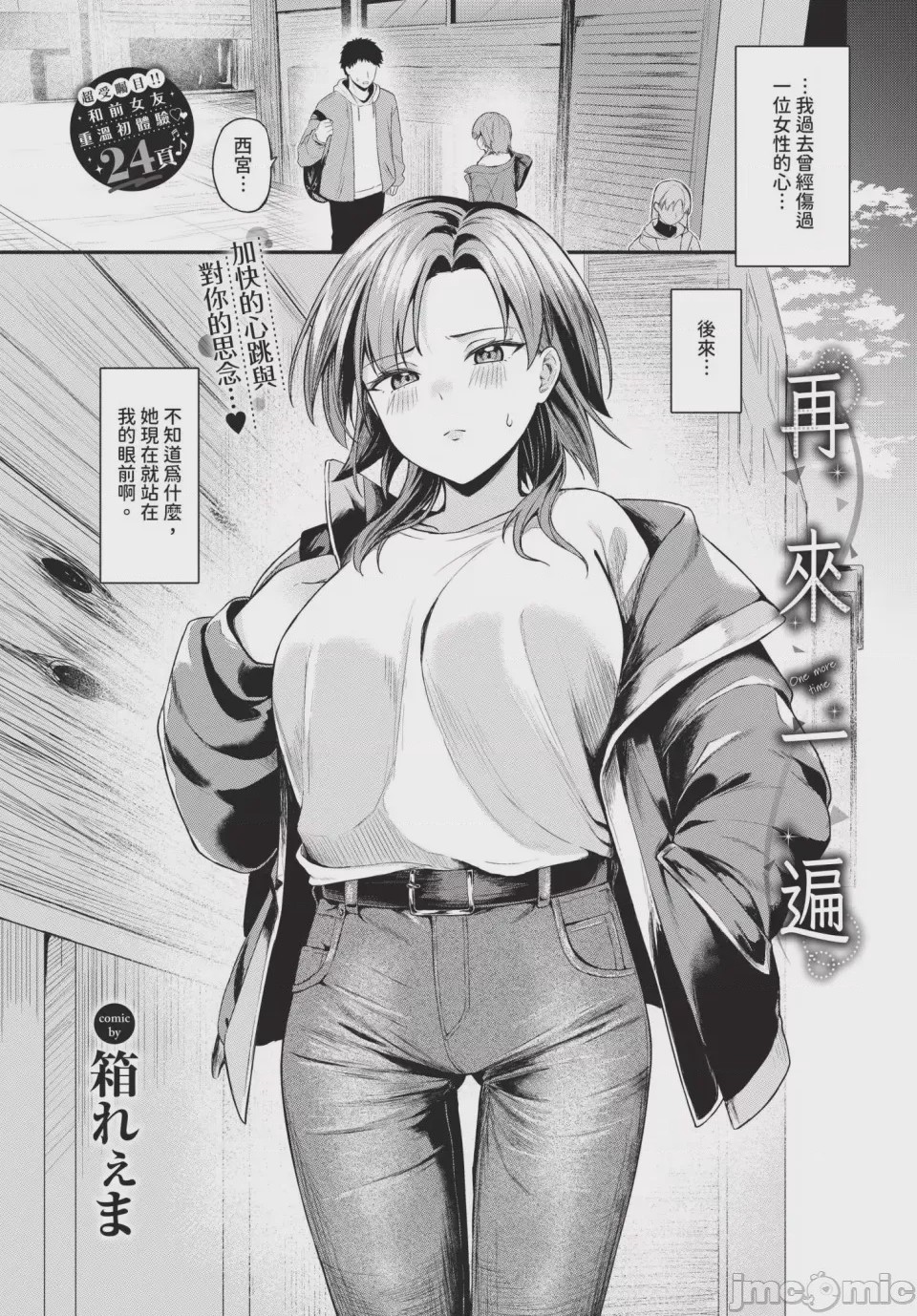 第1话，第 149 頁