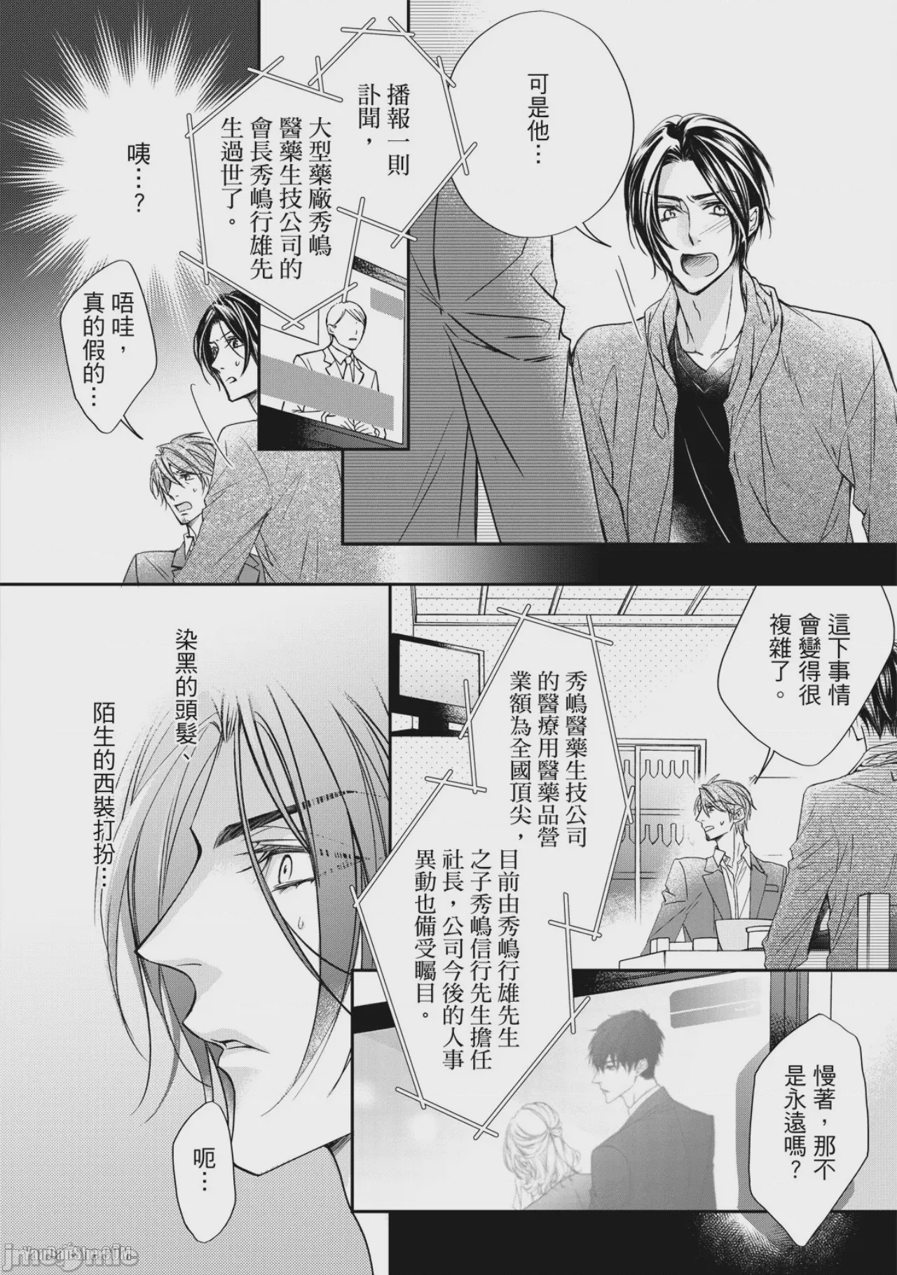 第1话，第 135 頁
