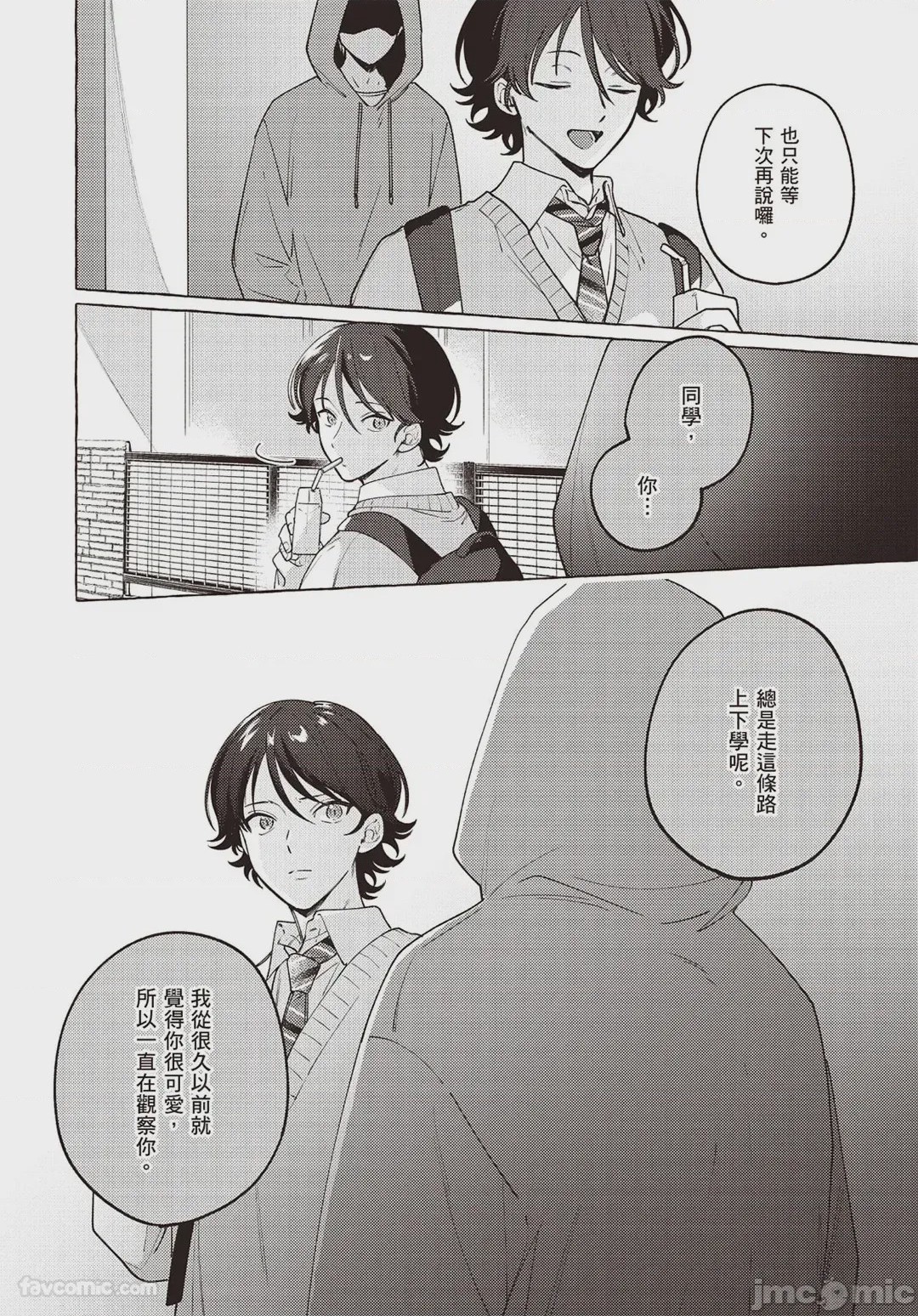 第1话, page 26