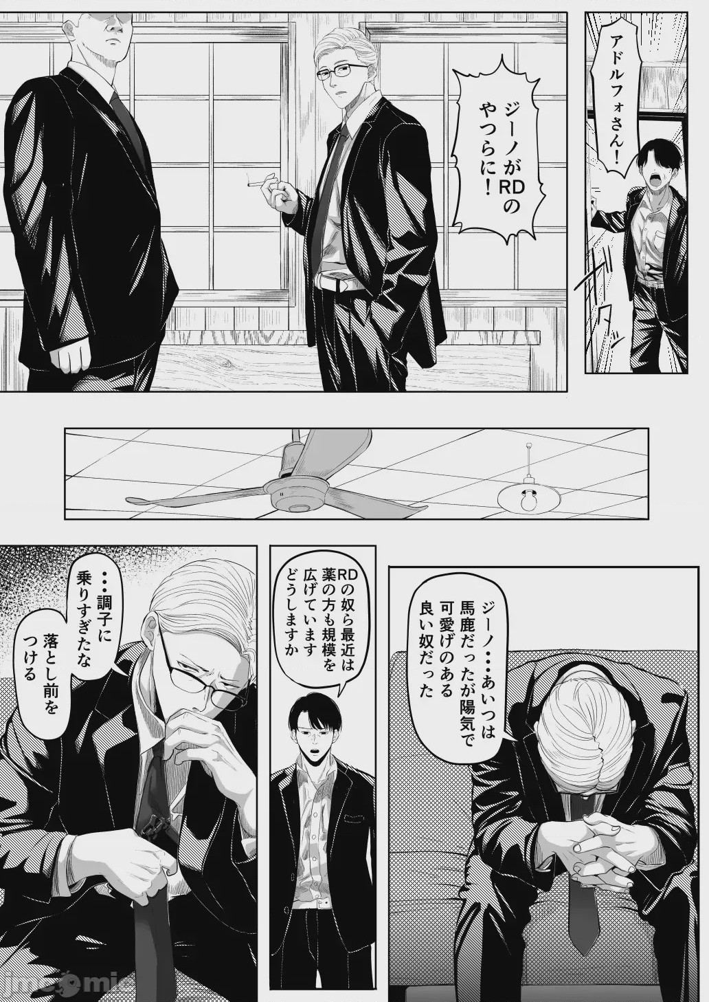 第1话, หน้า 6