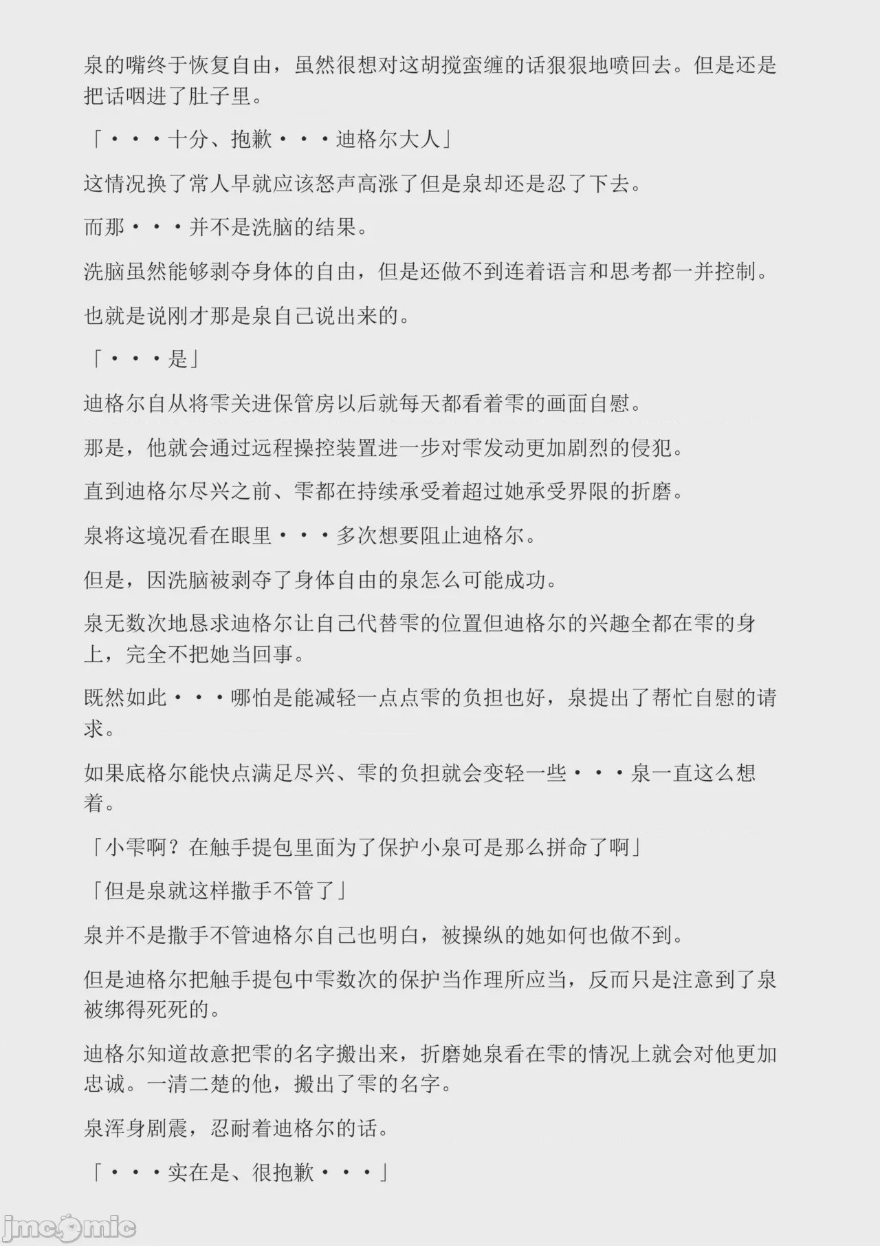 第1话, หน้า 245