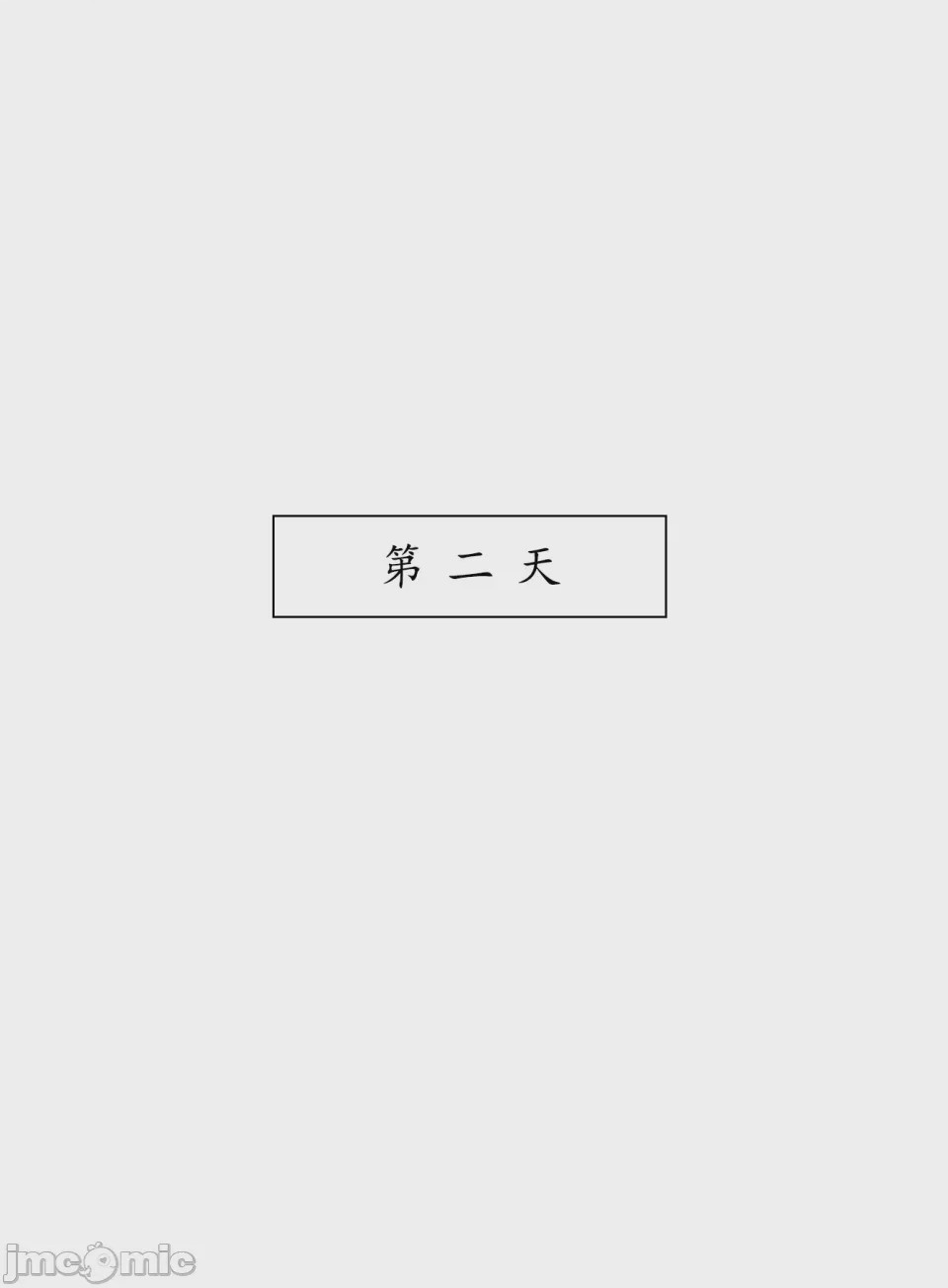 第1话，第 90 頁
