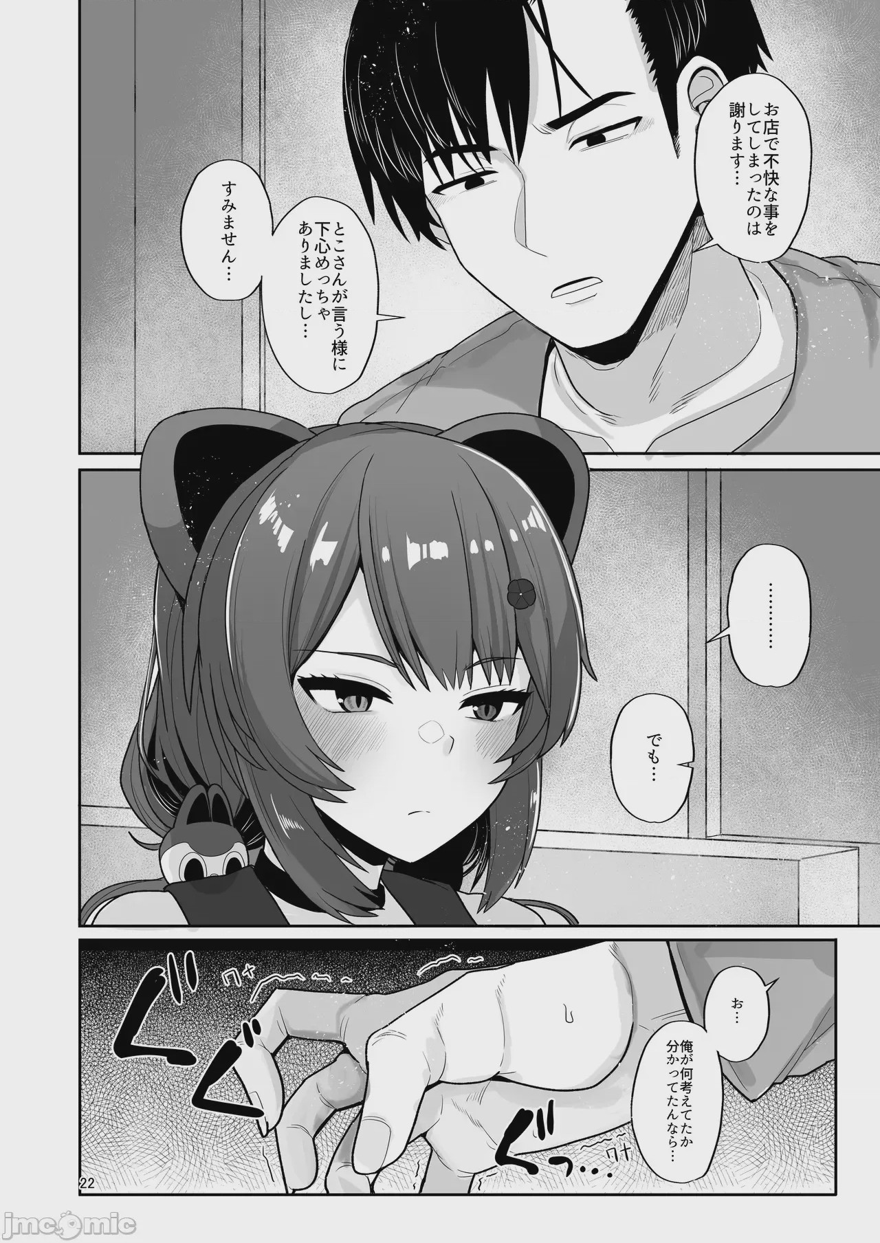第1话, page 20