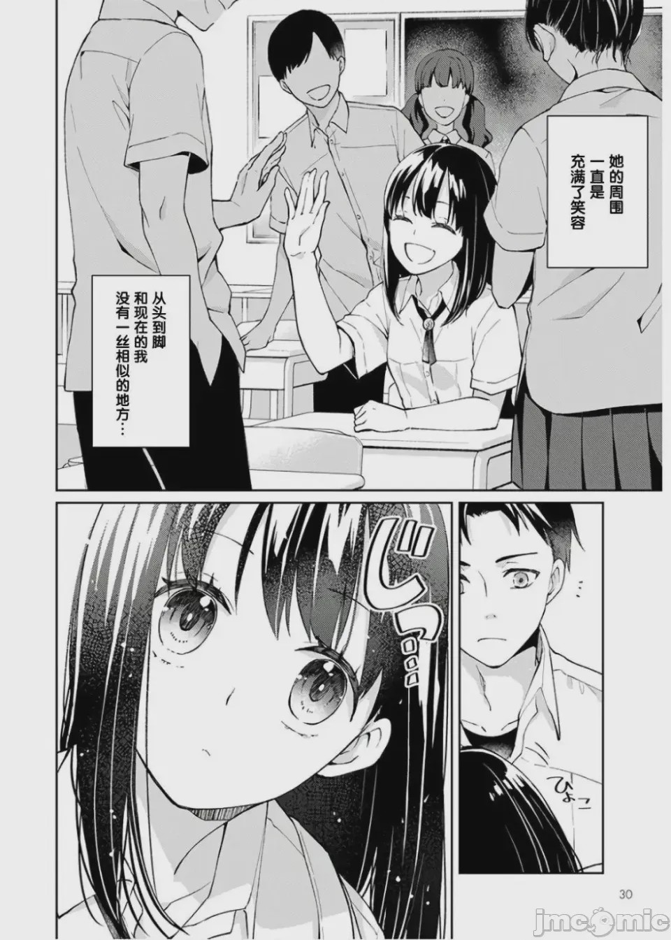 第1话 1, page 26