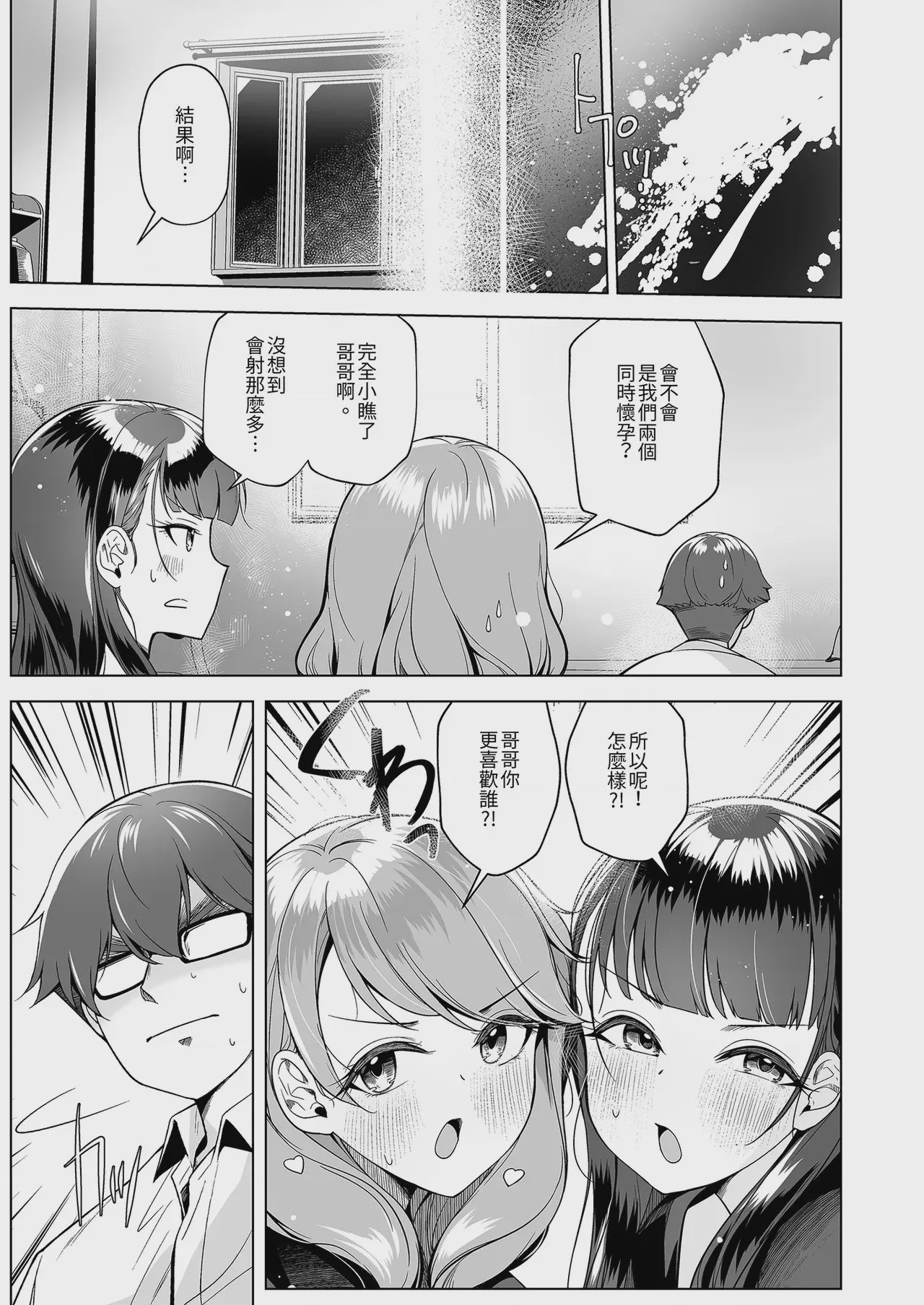 第1话, หน้า 29