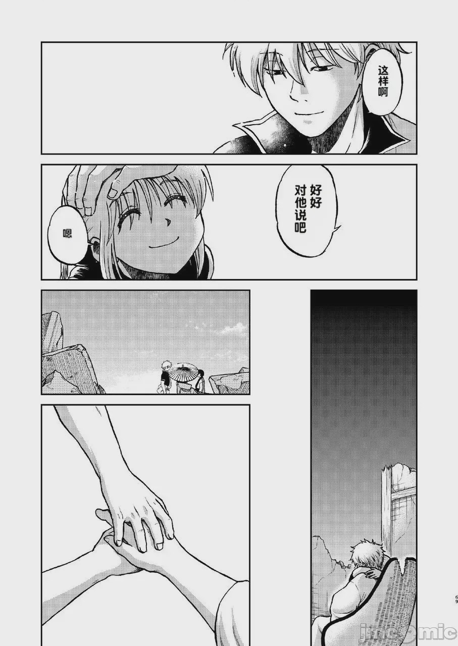 第1话，第 12 頁