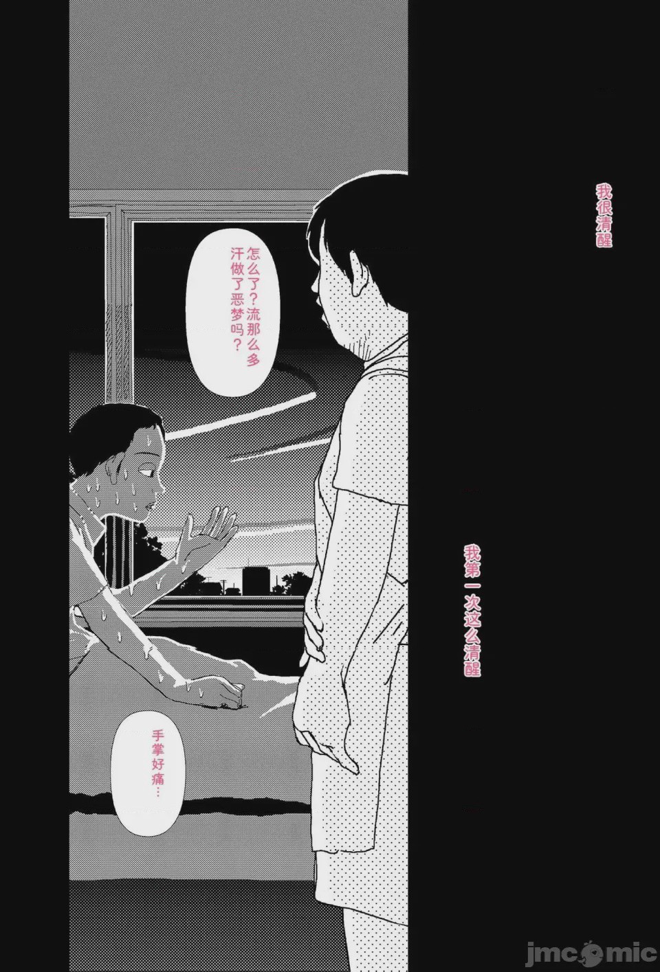 第1话, 페이지 163