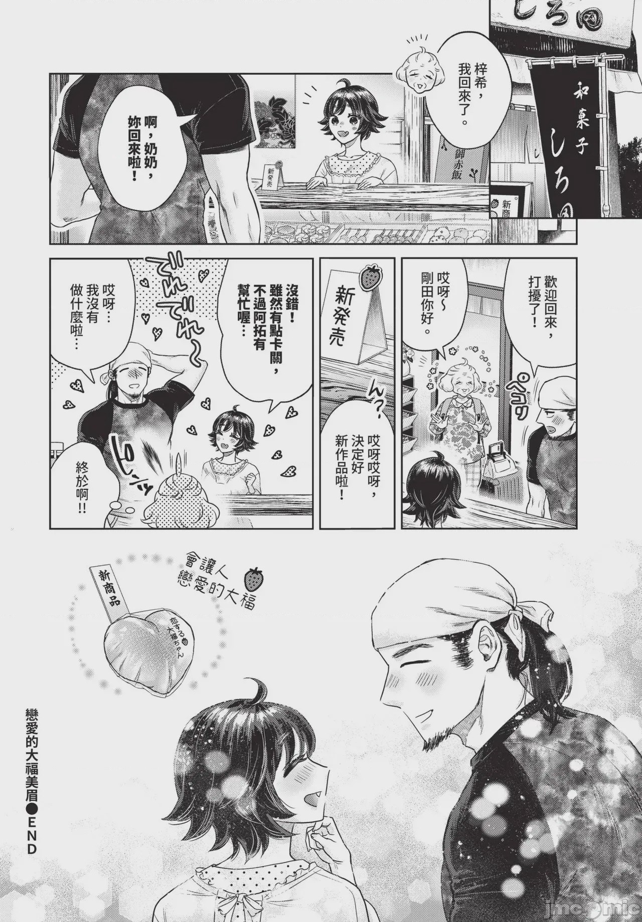 第1话, หน้า 380