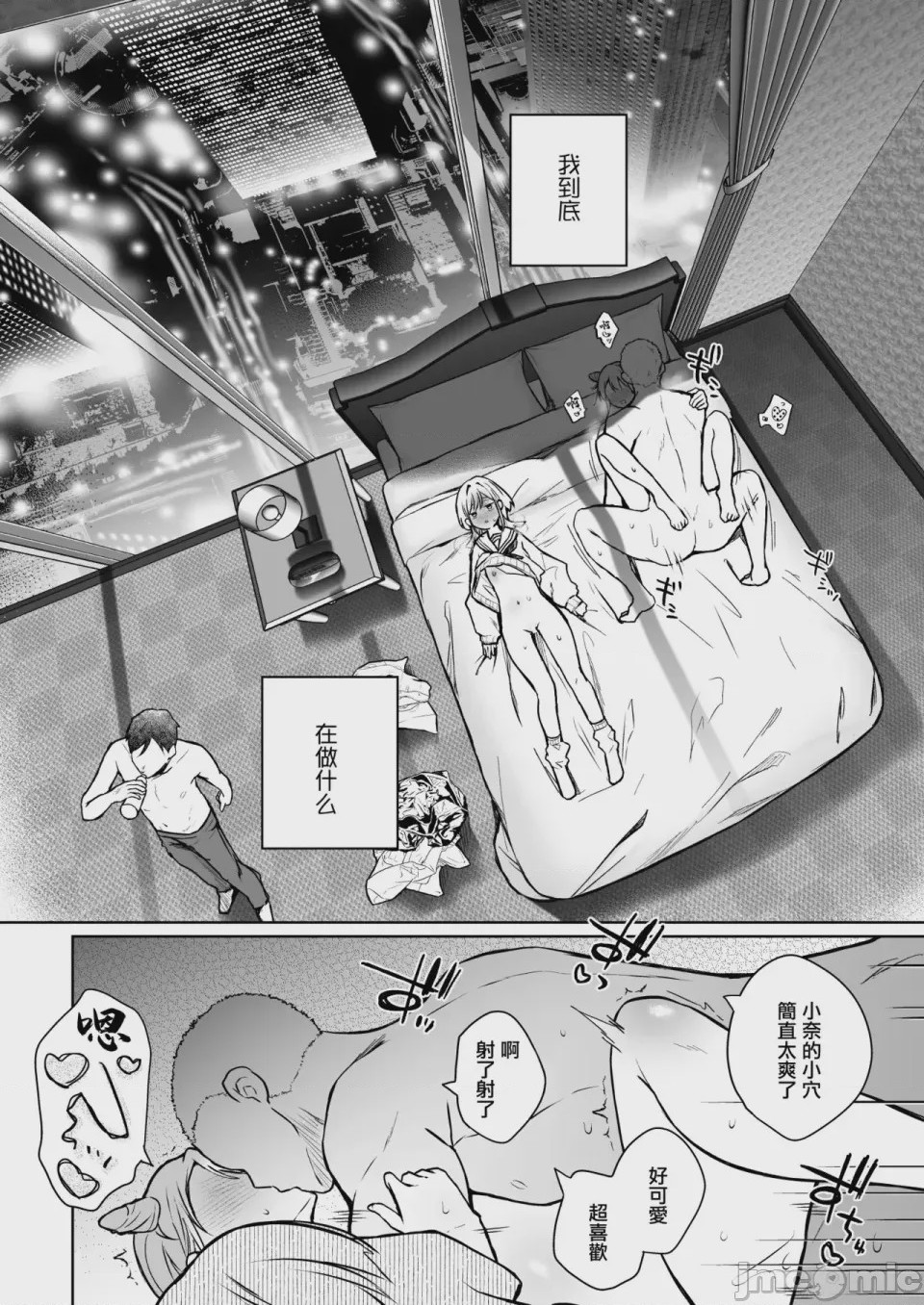第1话，第 4 頁