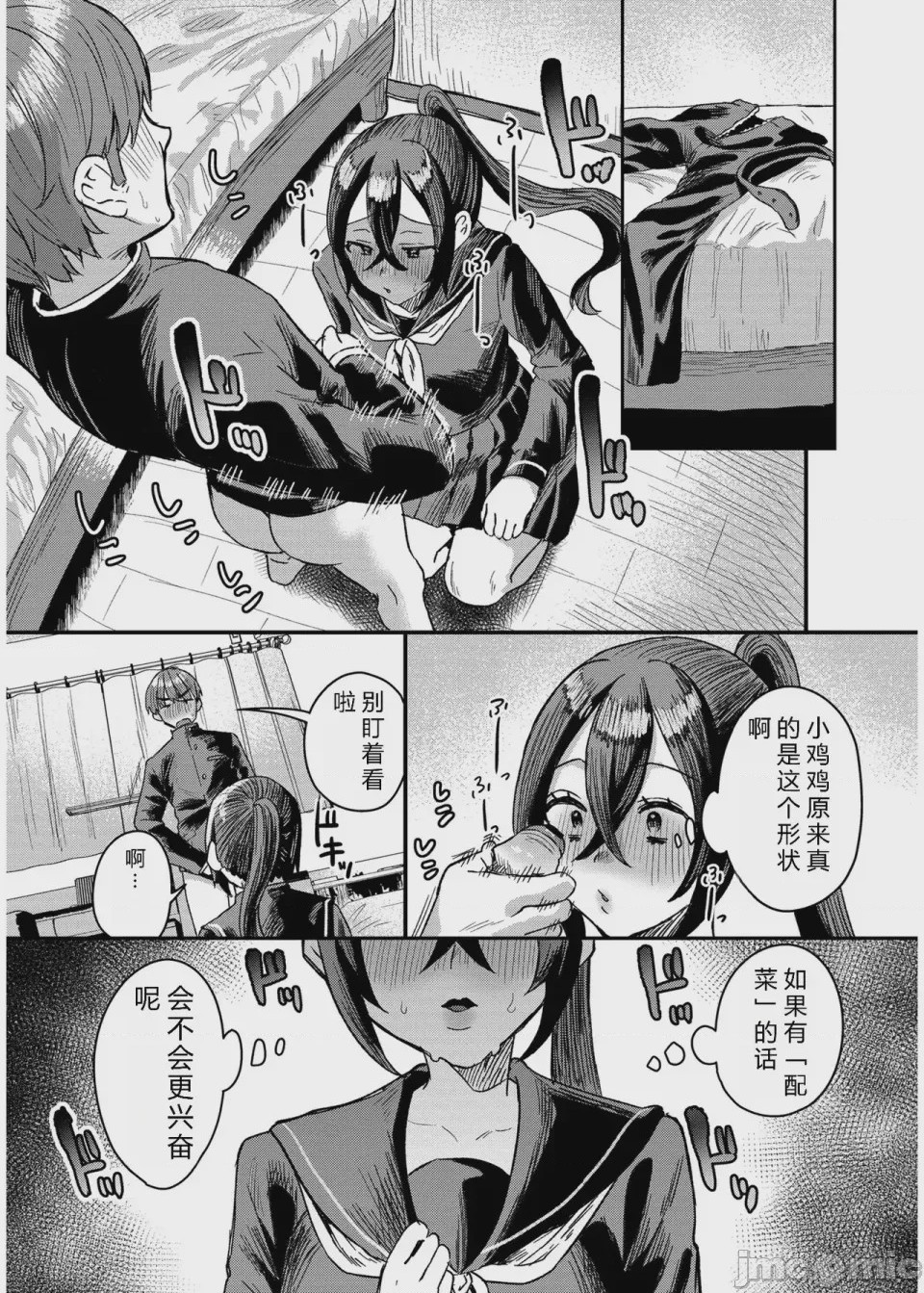 第1话，第 36 页