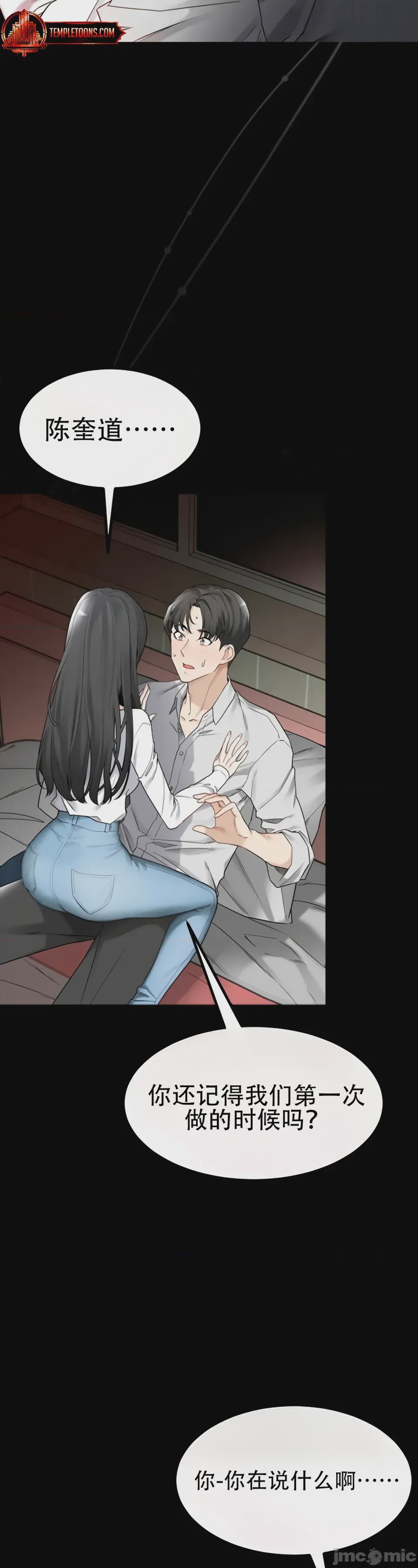 第1话，第 8 頁