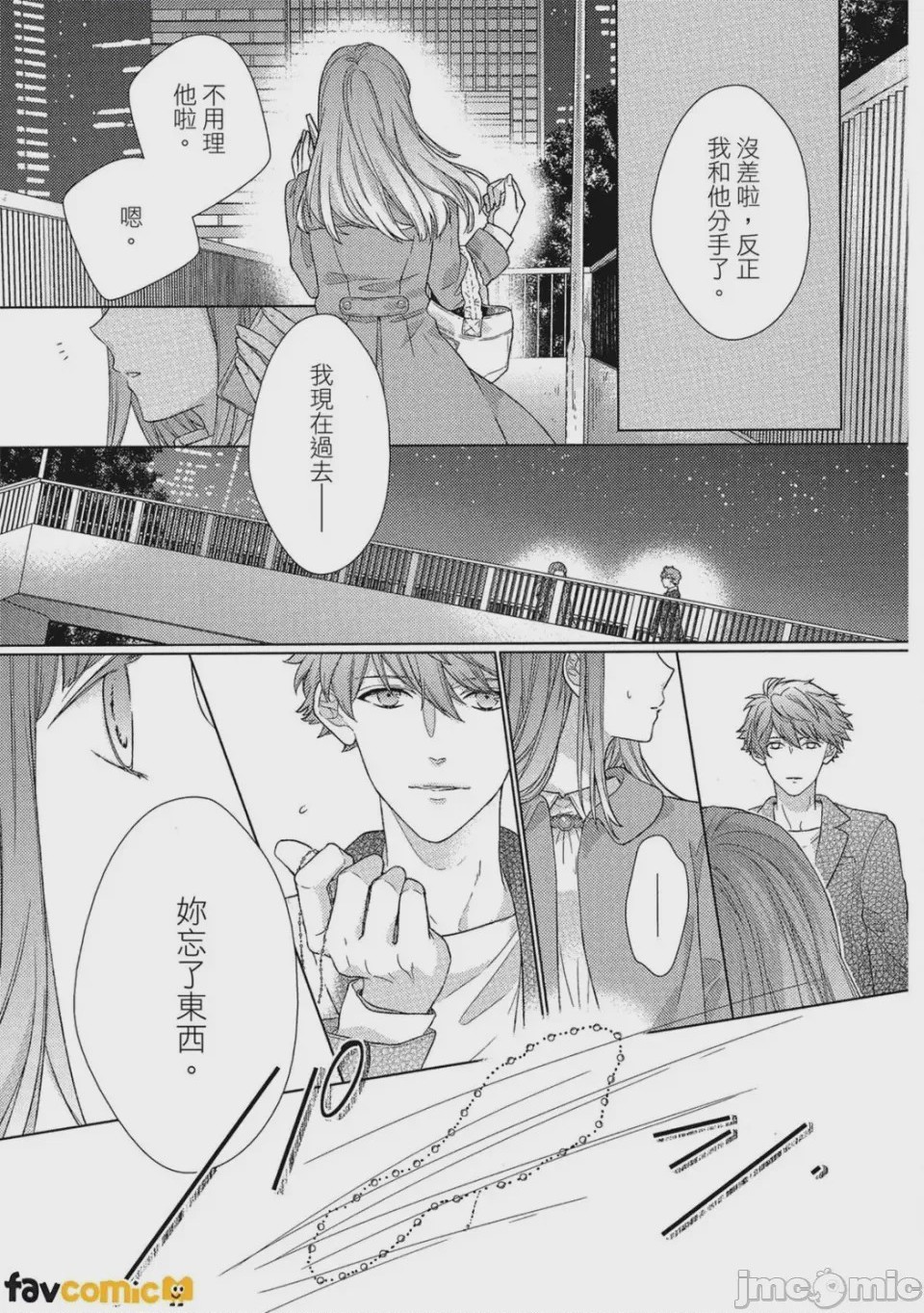 第1话、142 ページ