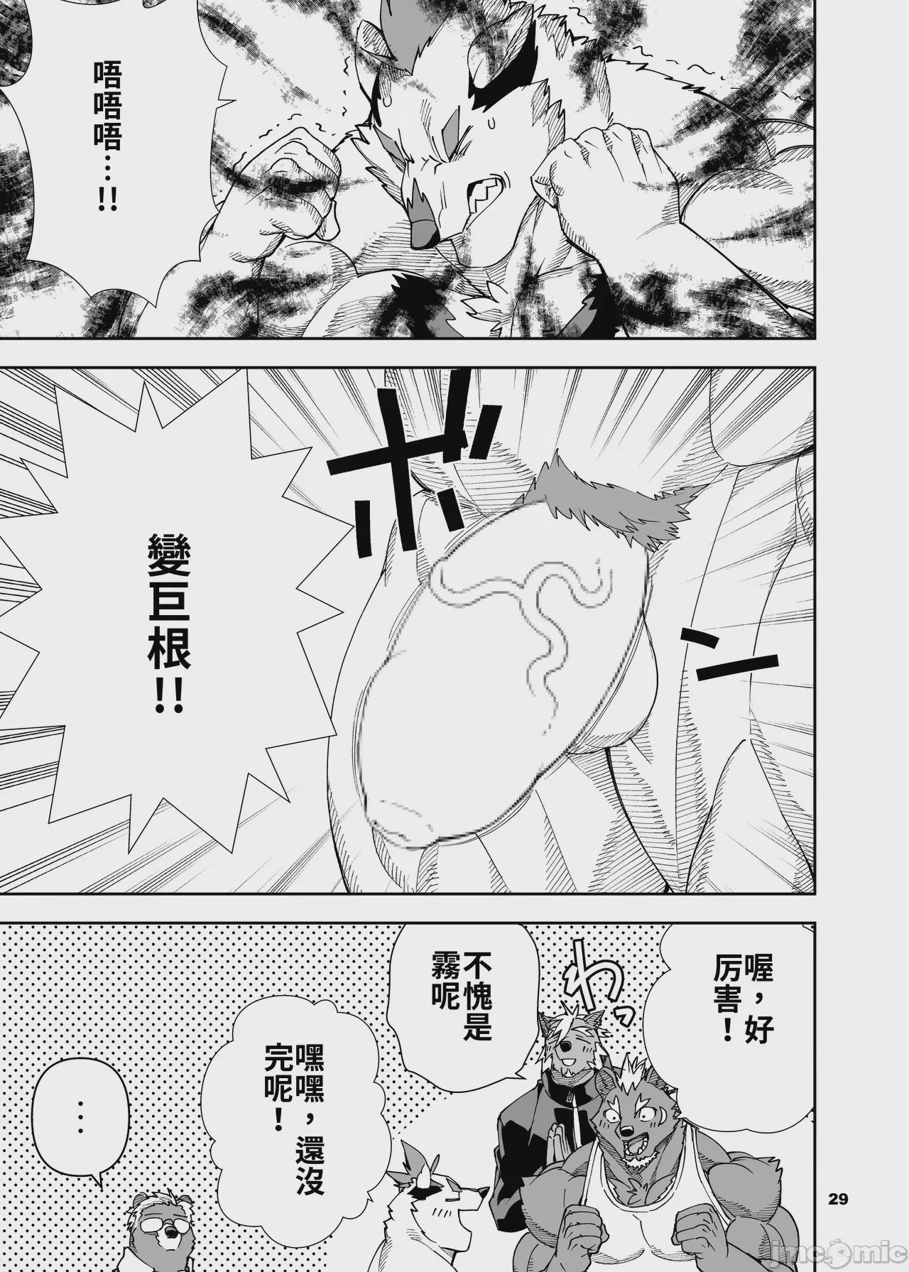 第1话, page 30
