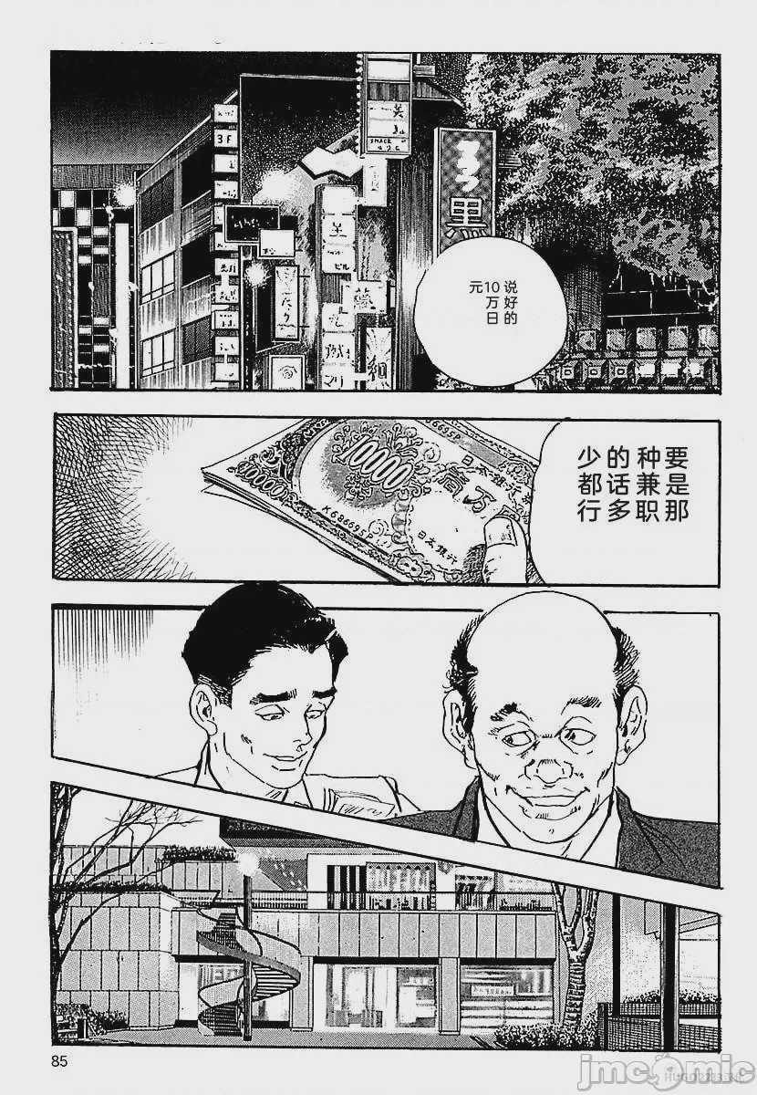 第1话，第 88 页