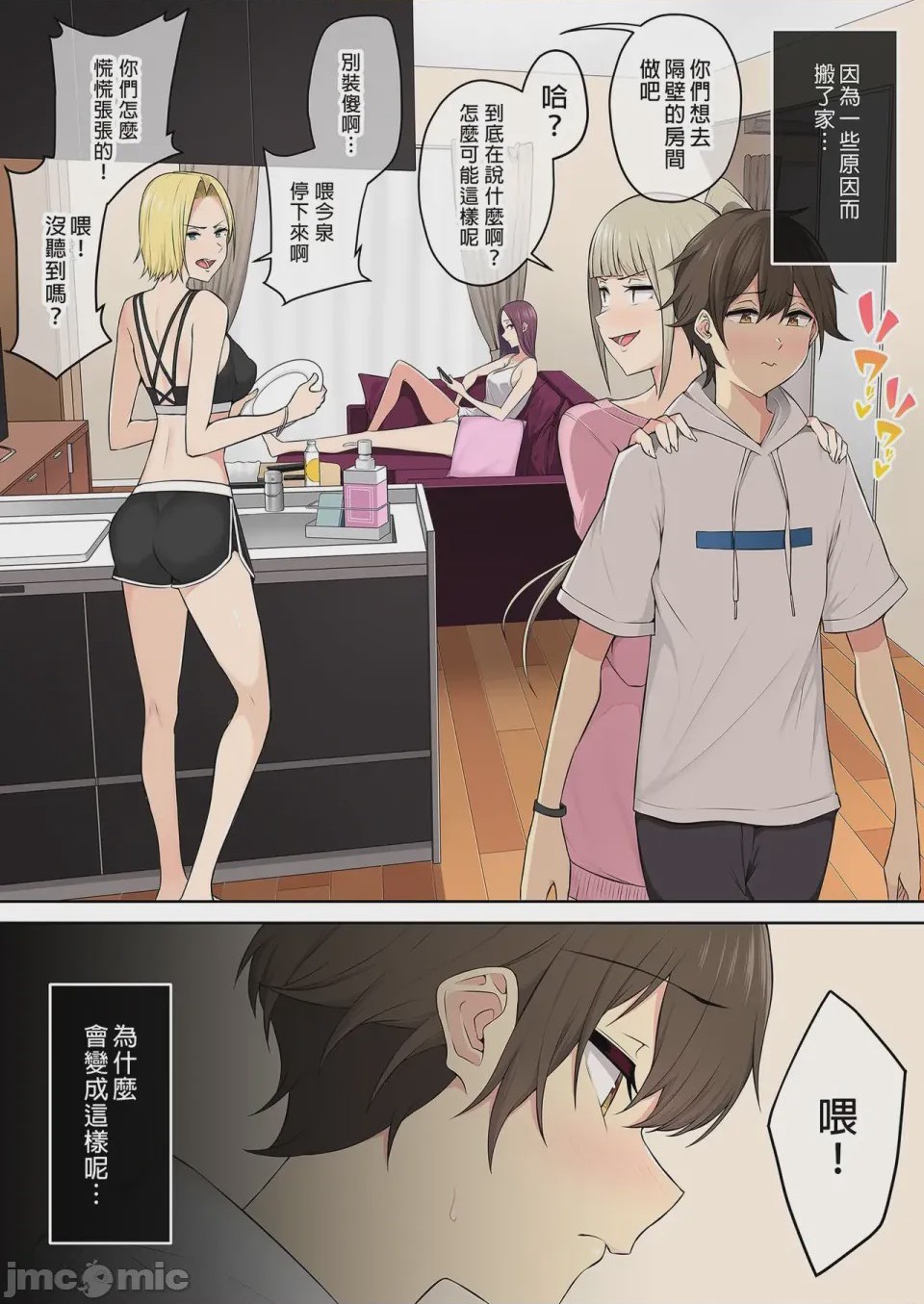 第1话, page 5