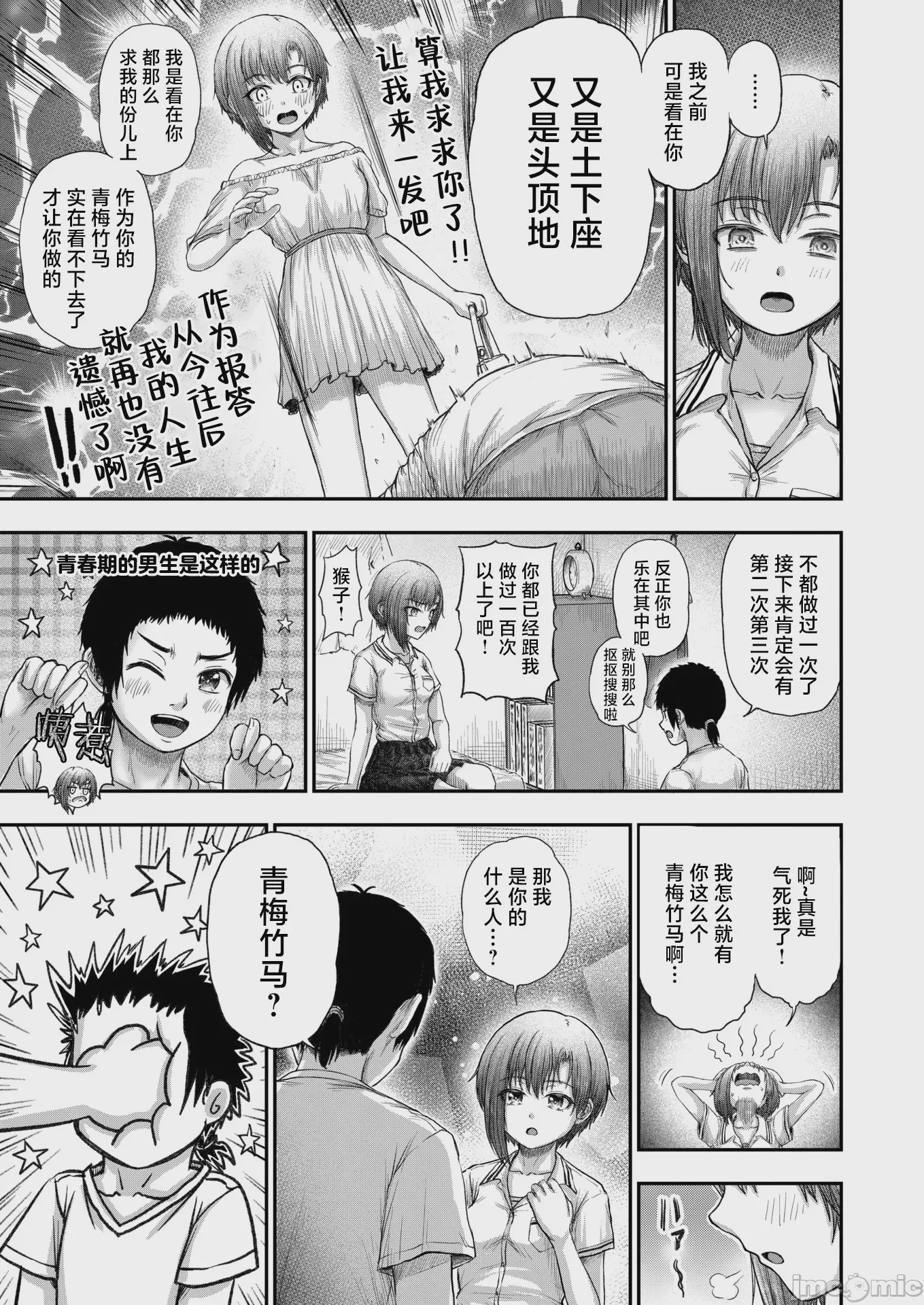第1话，第 10 页