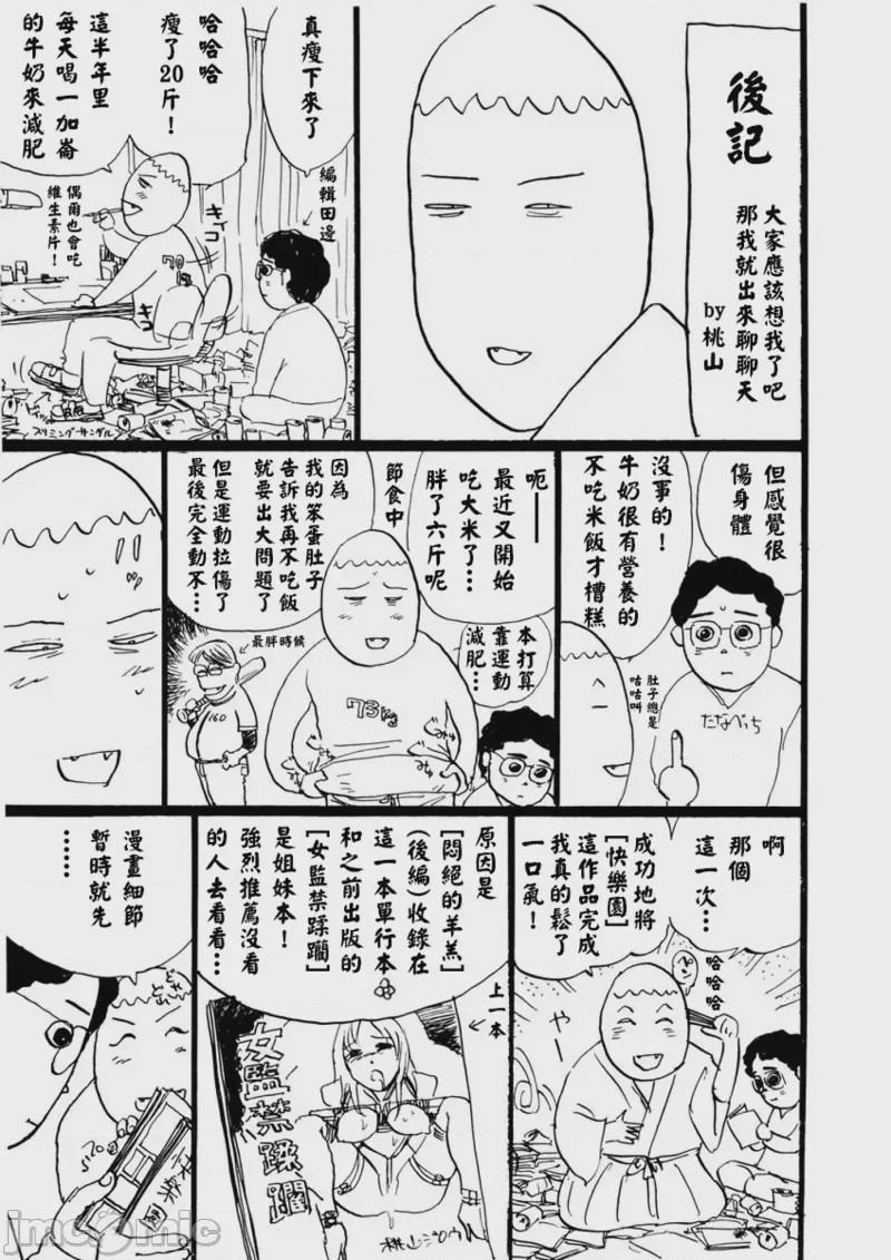 第1话, 페이지 156