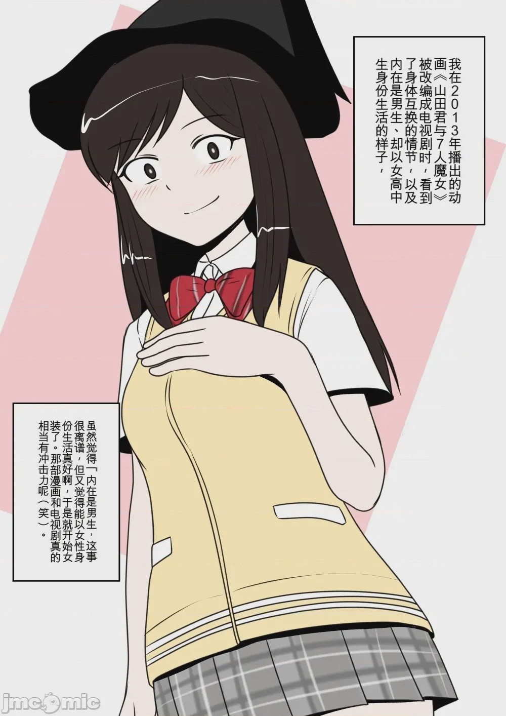 第1话, หน้า 183