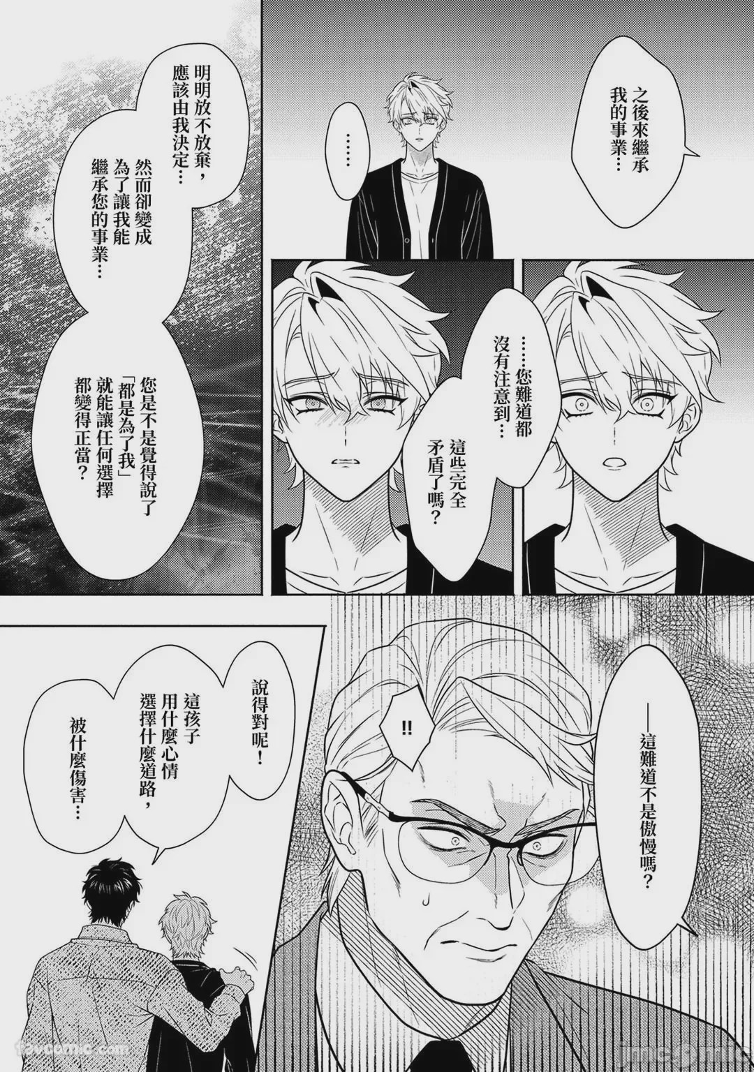 第1话、339 ページ