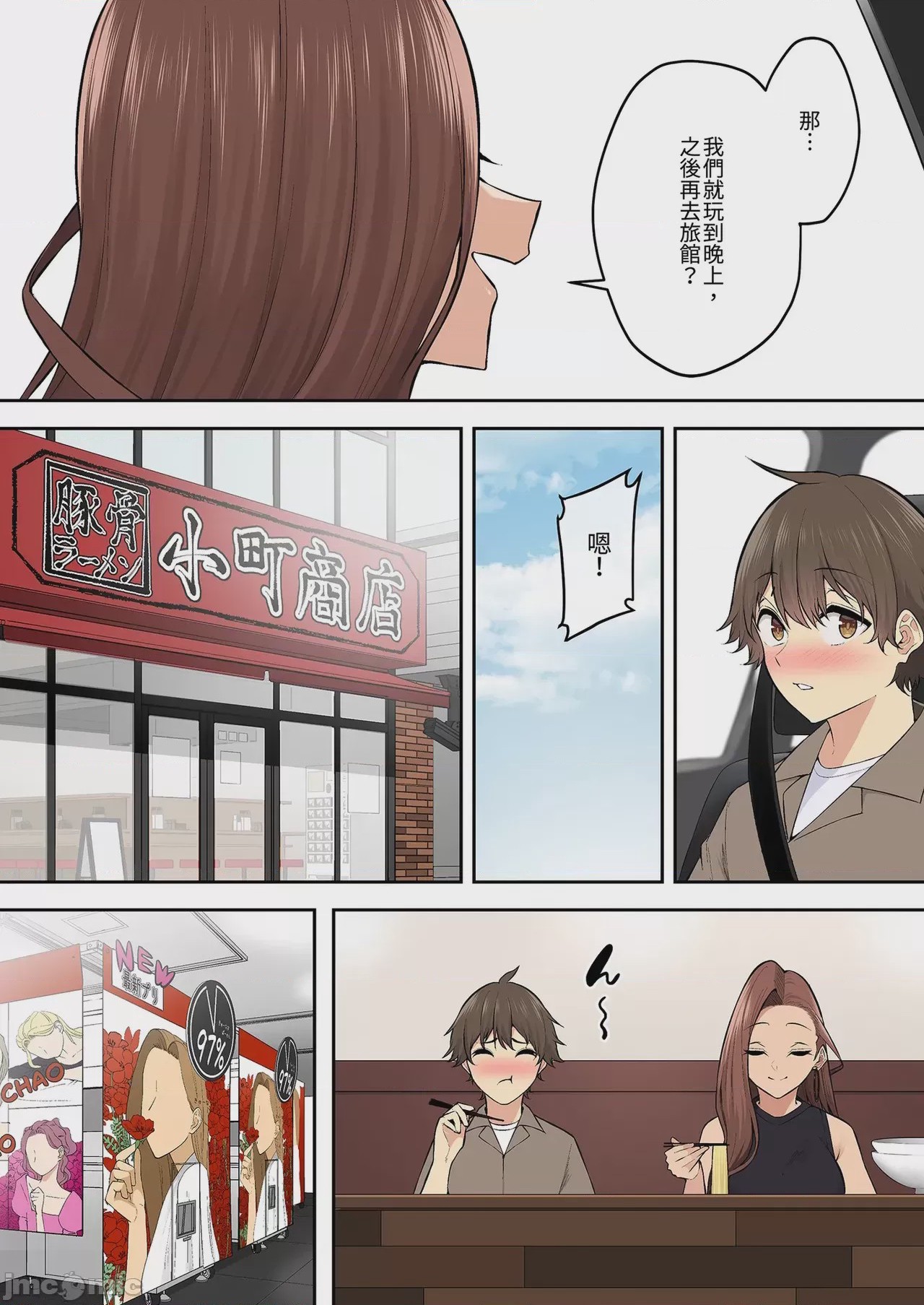 第1话，第 57 页