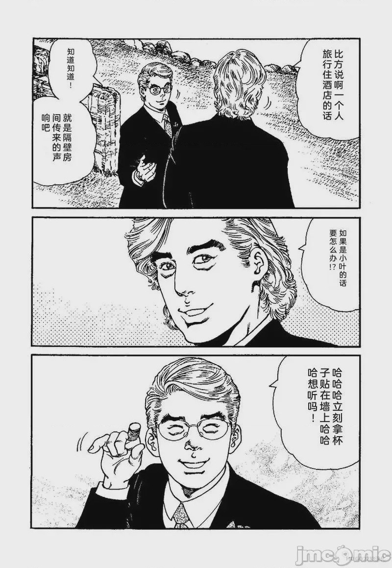 第1话，第 124 页