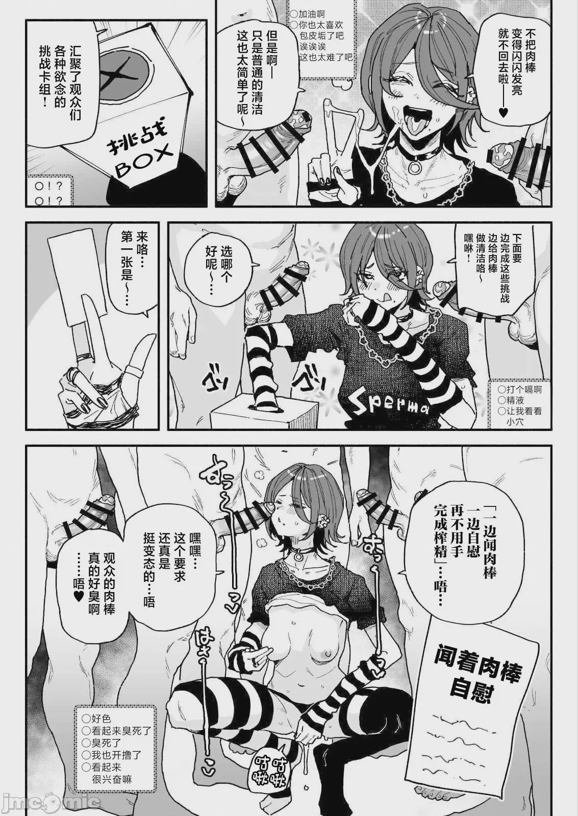第1话, page 3