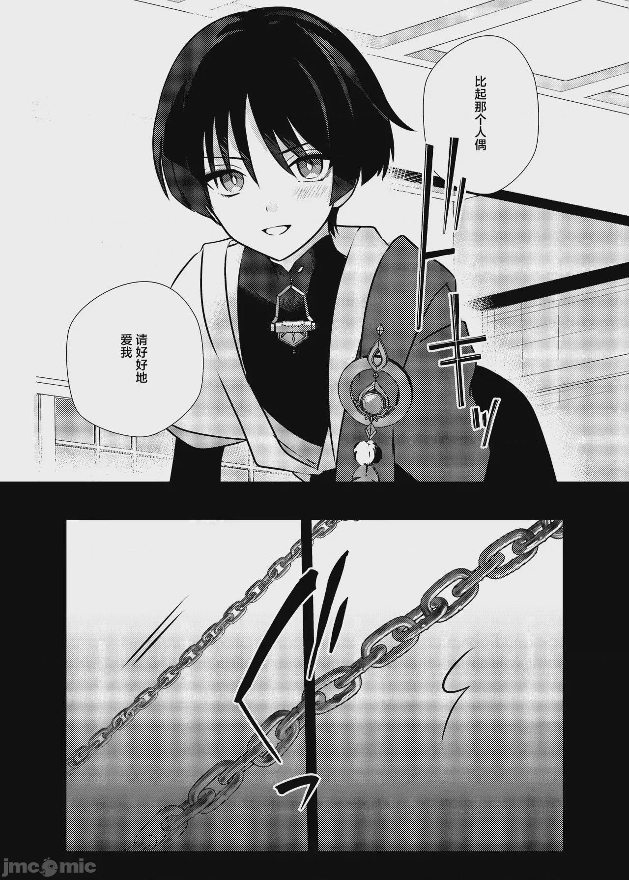 第1话, page 14