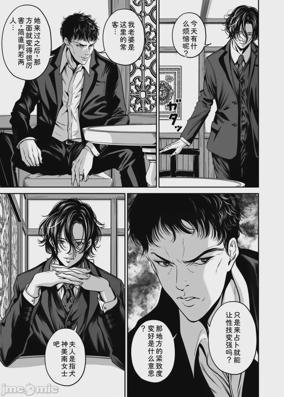 第1话, page 127