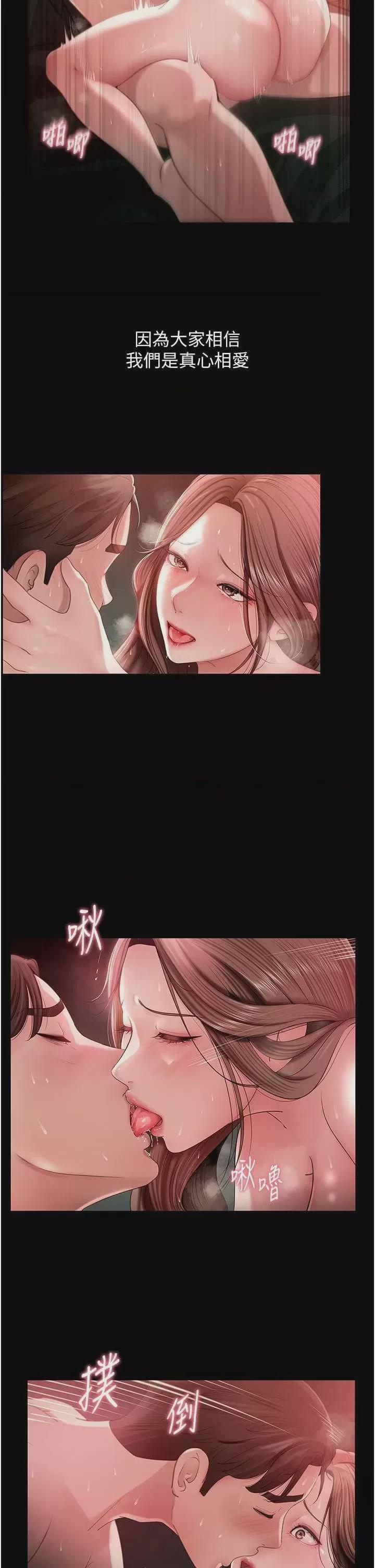 岳母为何那样 第1话, page 15