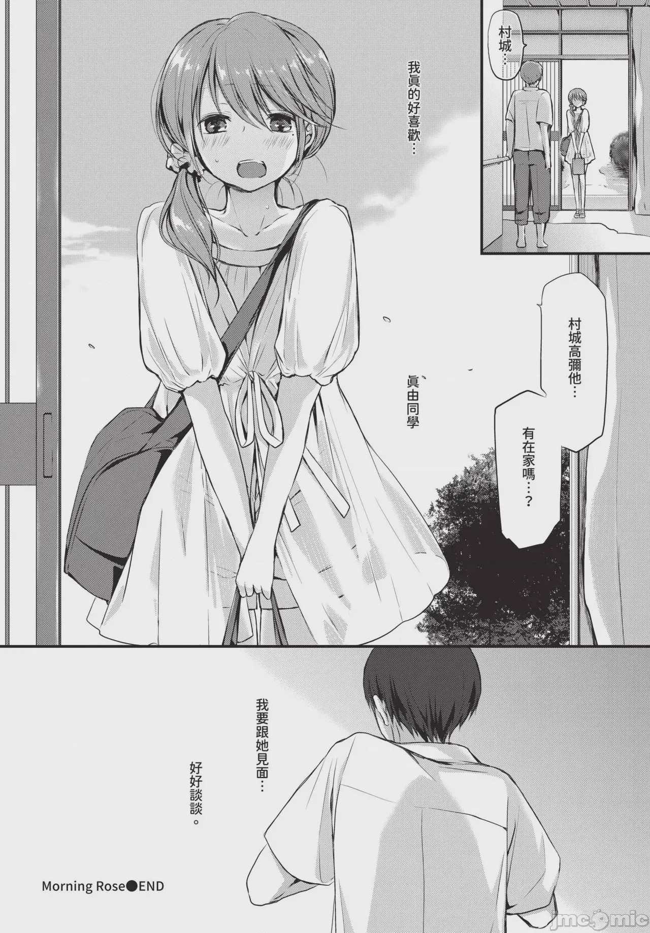 第1话, page 208