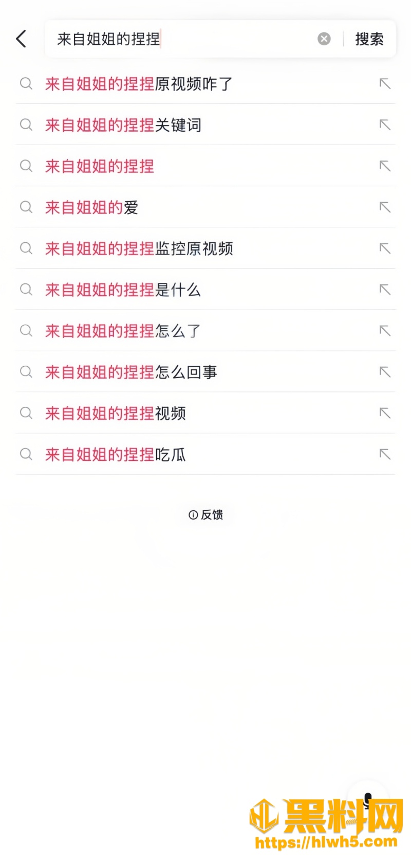 来自姐姐的捏捏吃瓜事件5