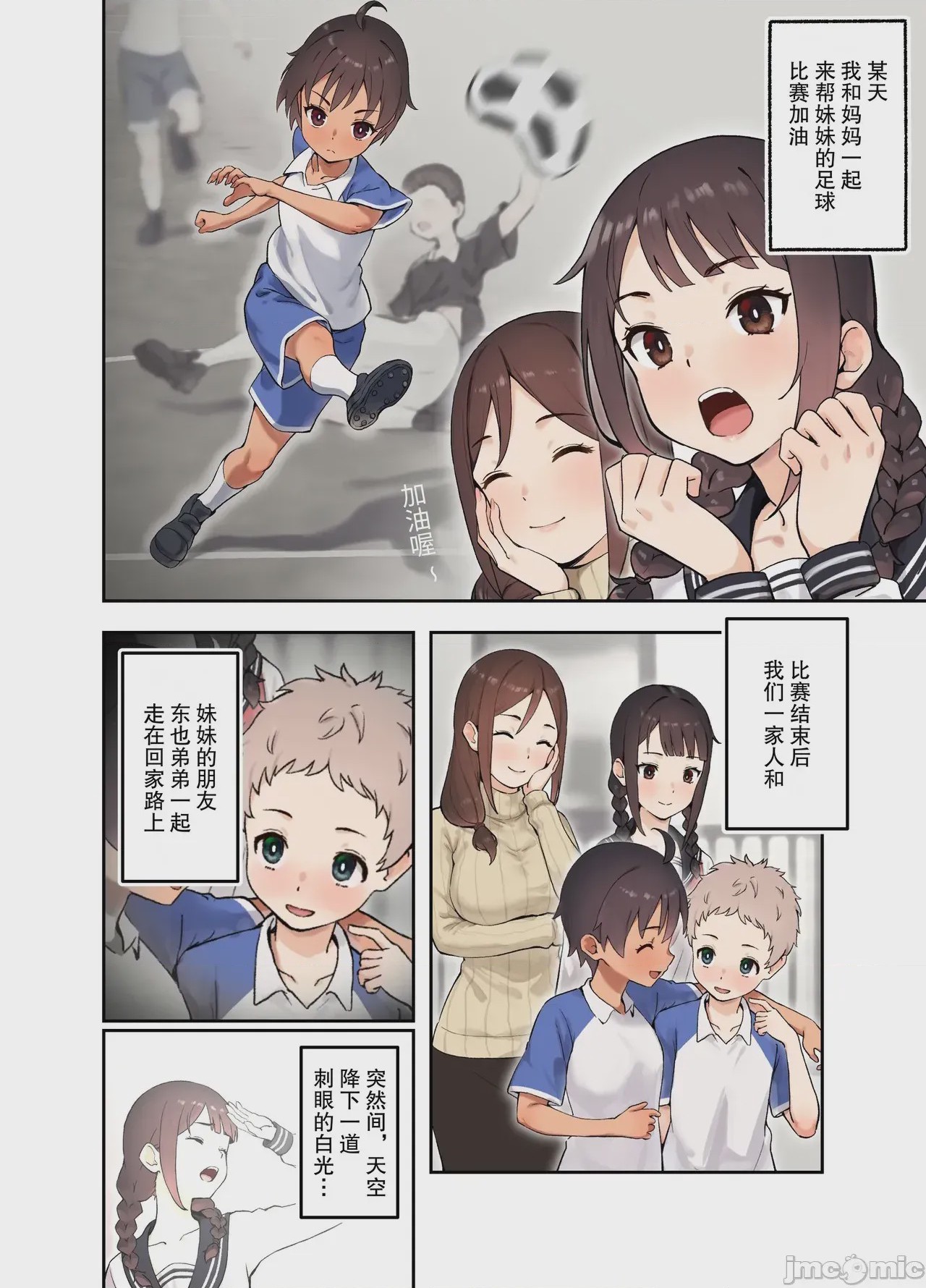第1话, page 2